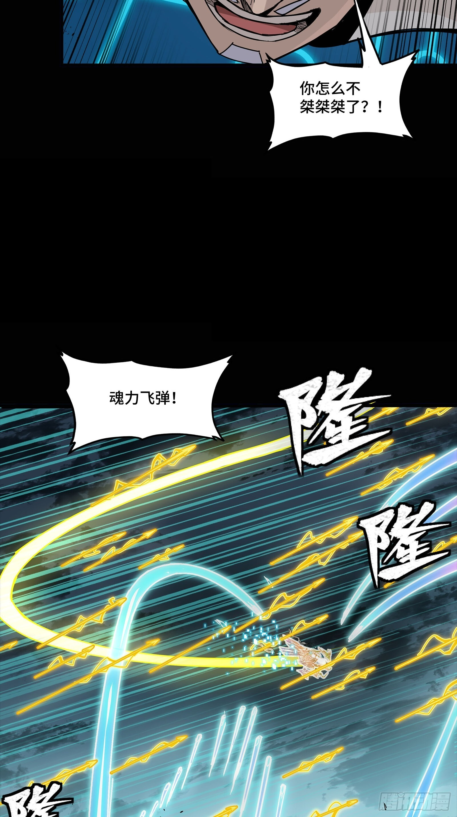 304 速战速决 第43页