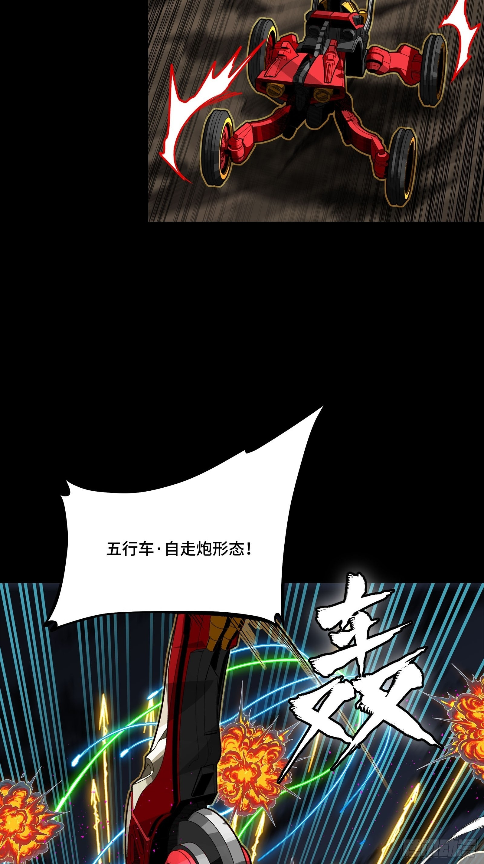 304 速战速决 第50页