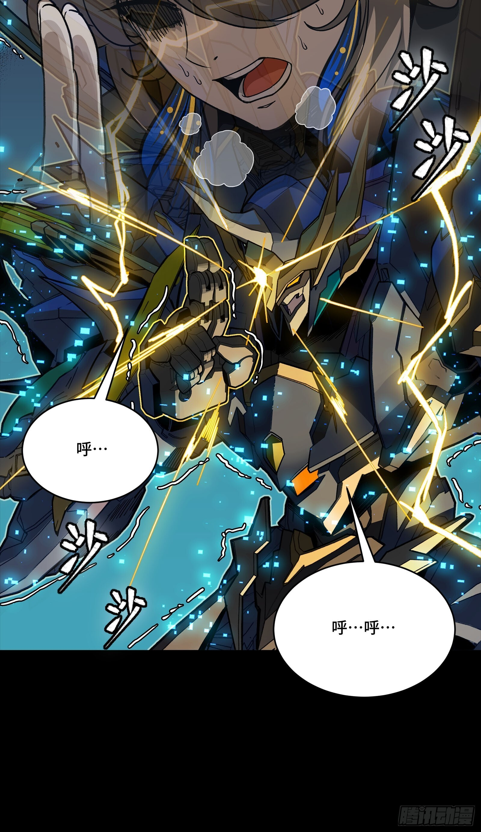 304 速战速决 第57页