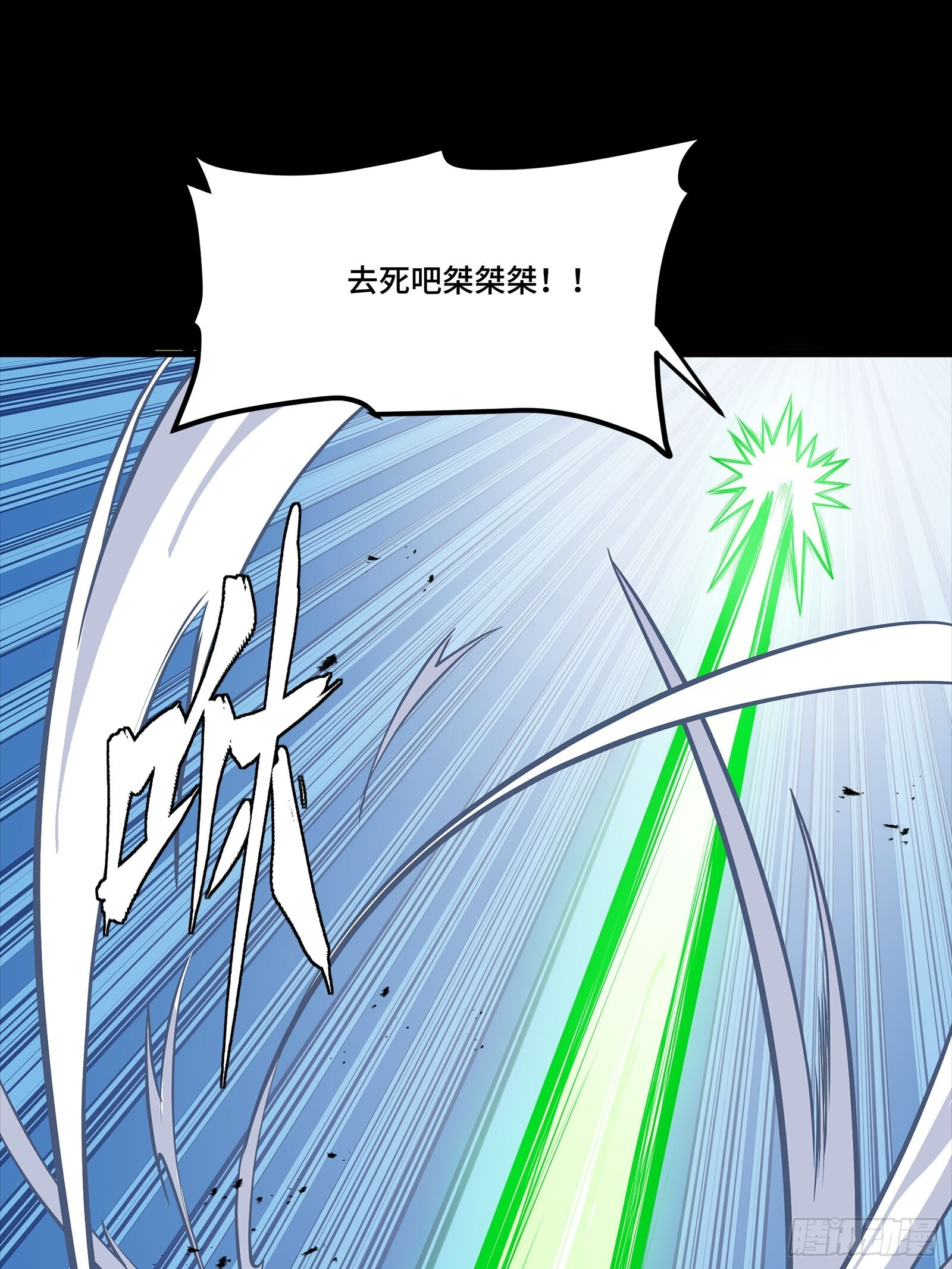 304 速战速决 第78页