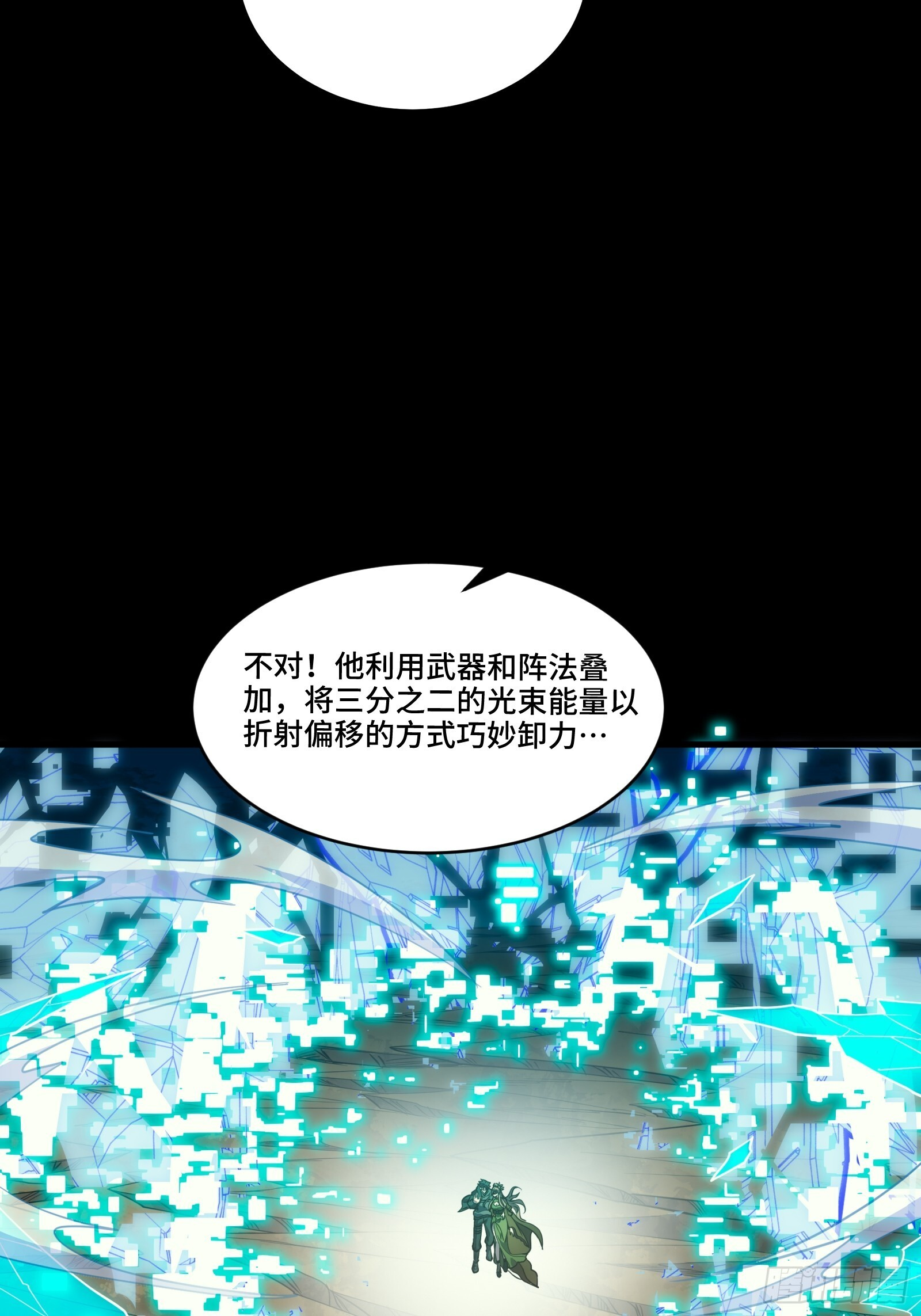 305 穷寇莫追 第10页