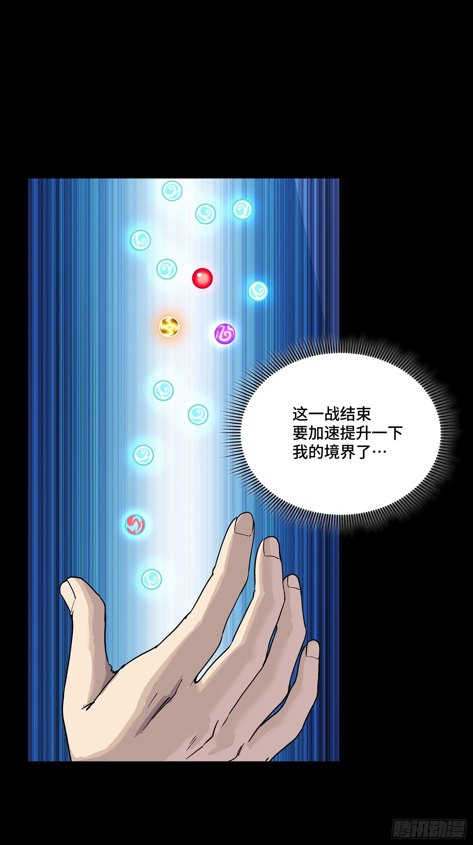 305 穷寇莫追 第14页
