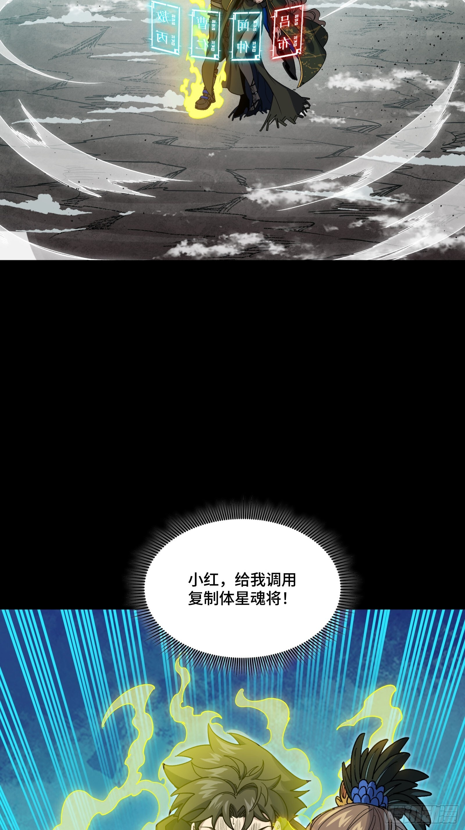 305 穷寇莫追 第16页