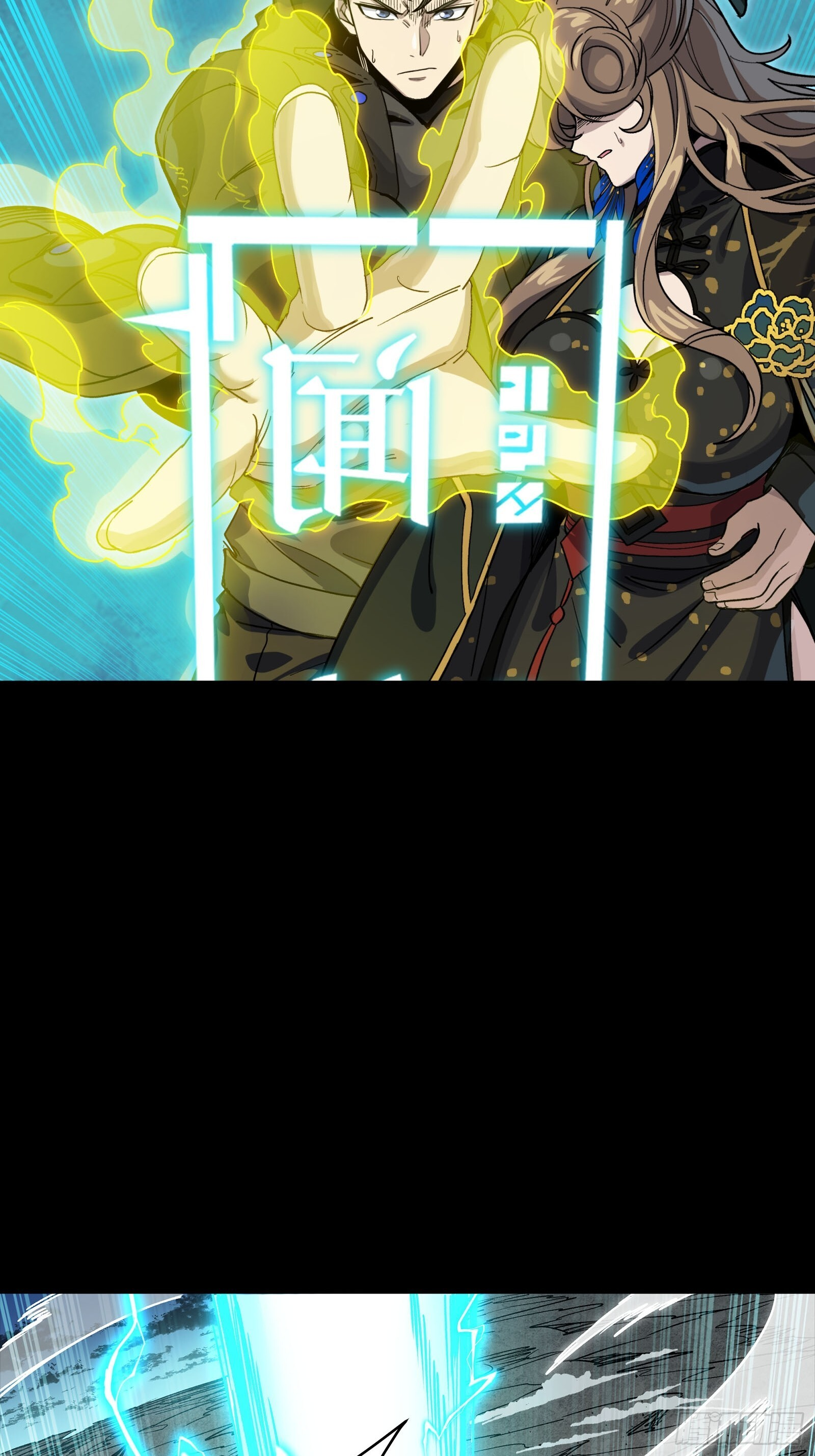 305 穷寇莫追 第17页