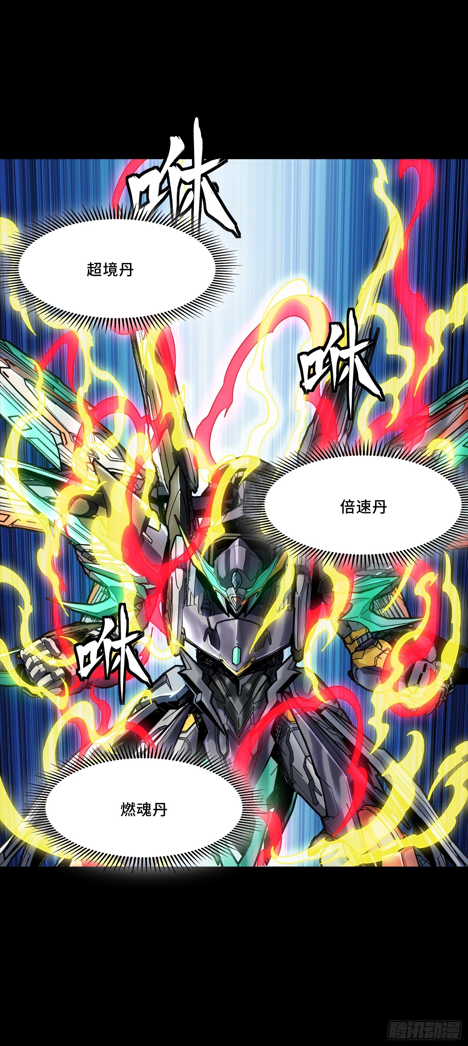305 穷寇莫追 第23页