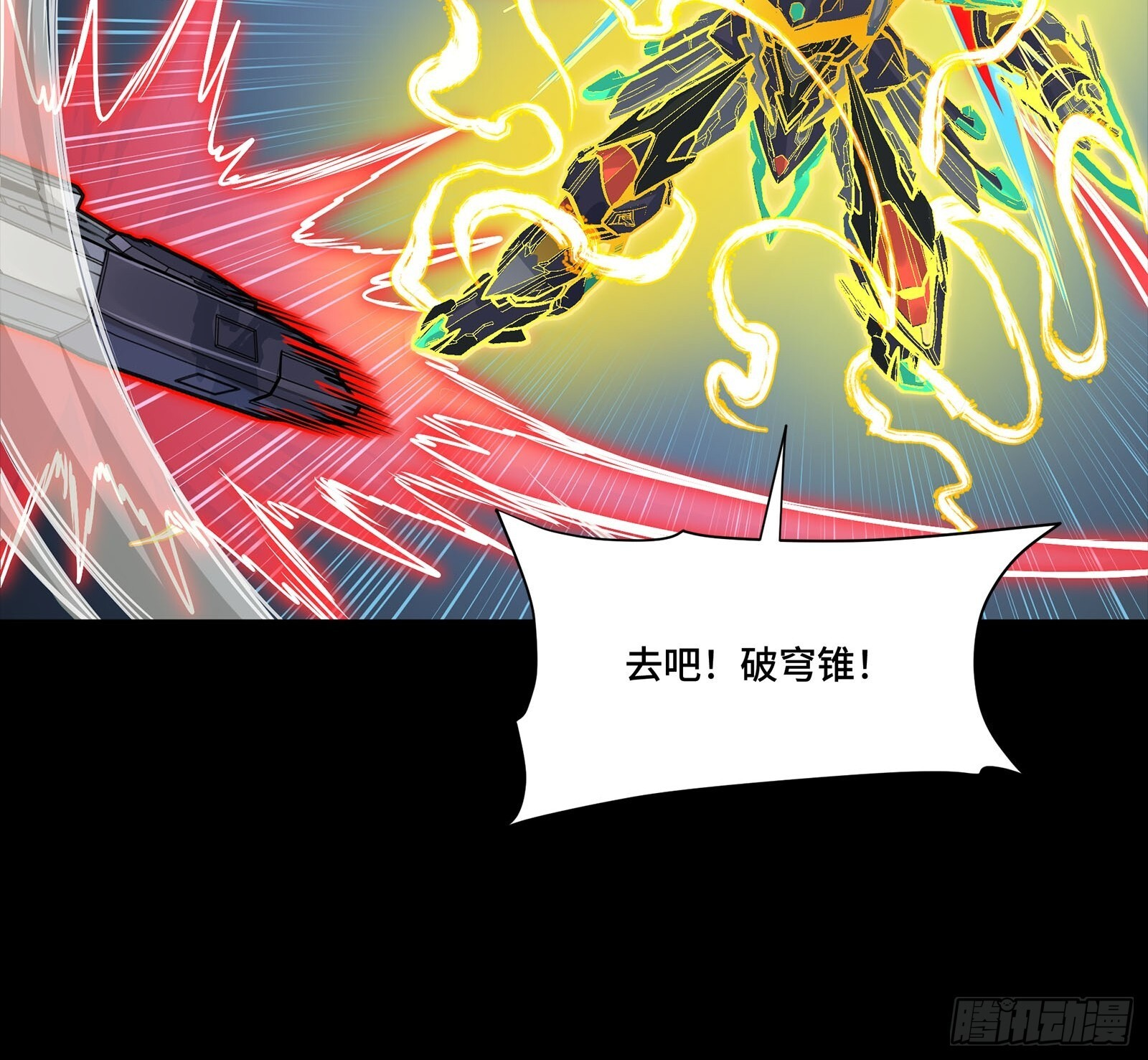 305 穷寇莫追 第27页