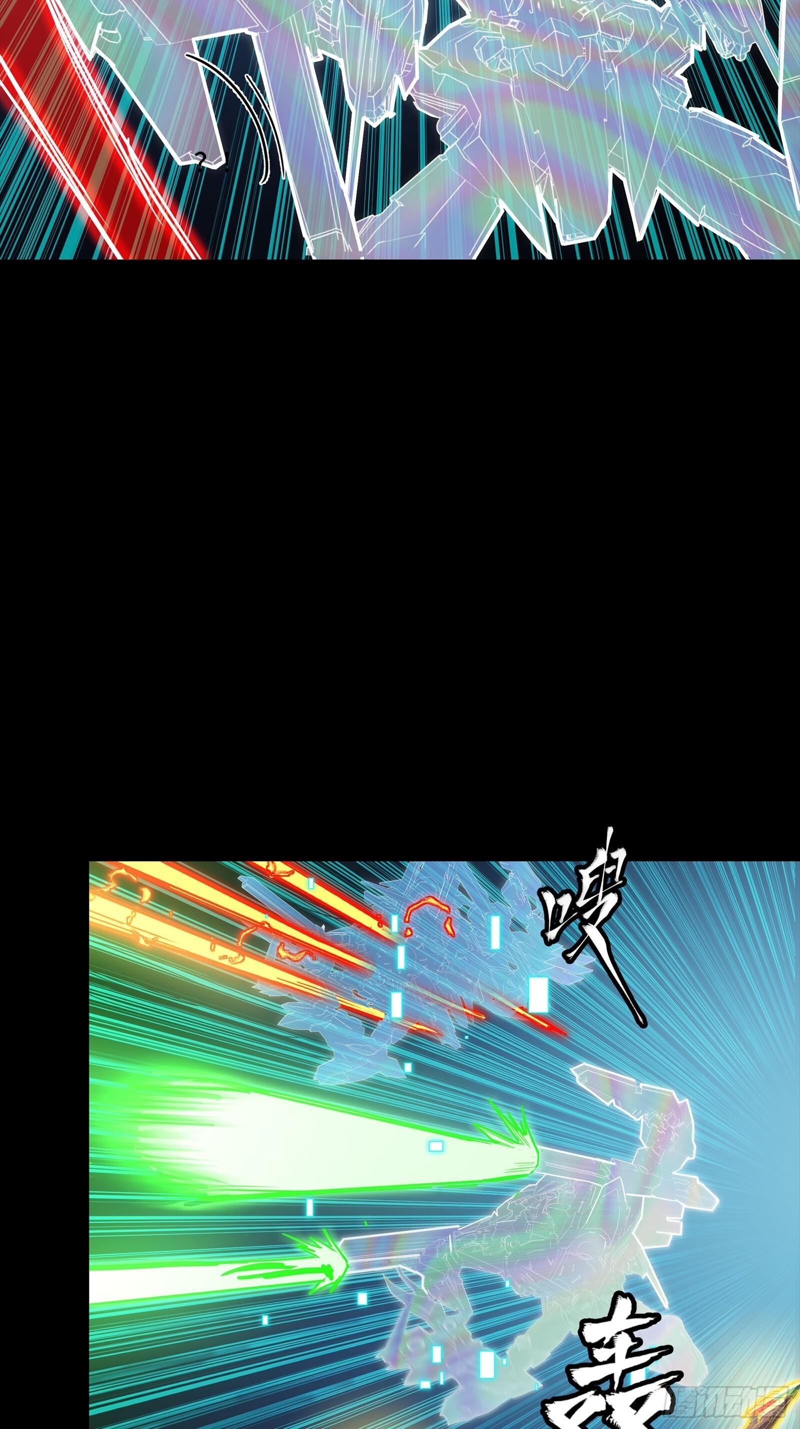 305 穷寇莫追 第29页