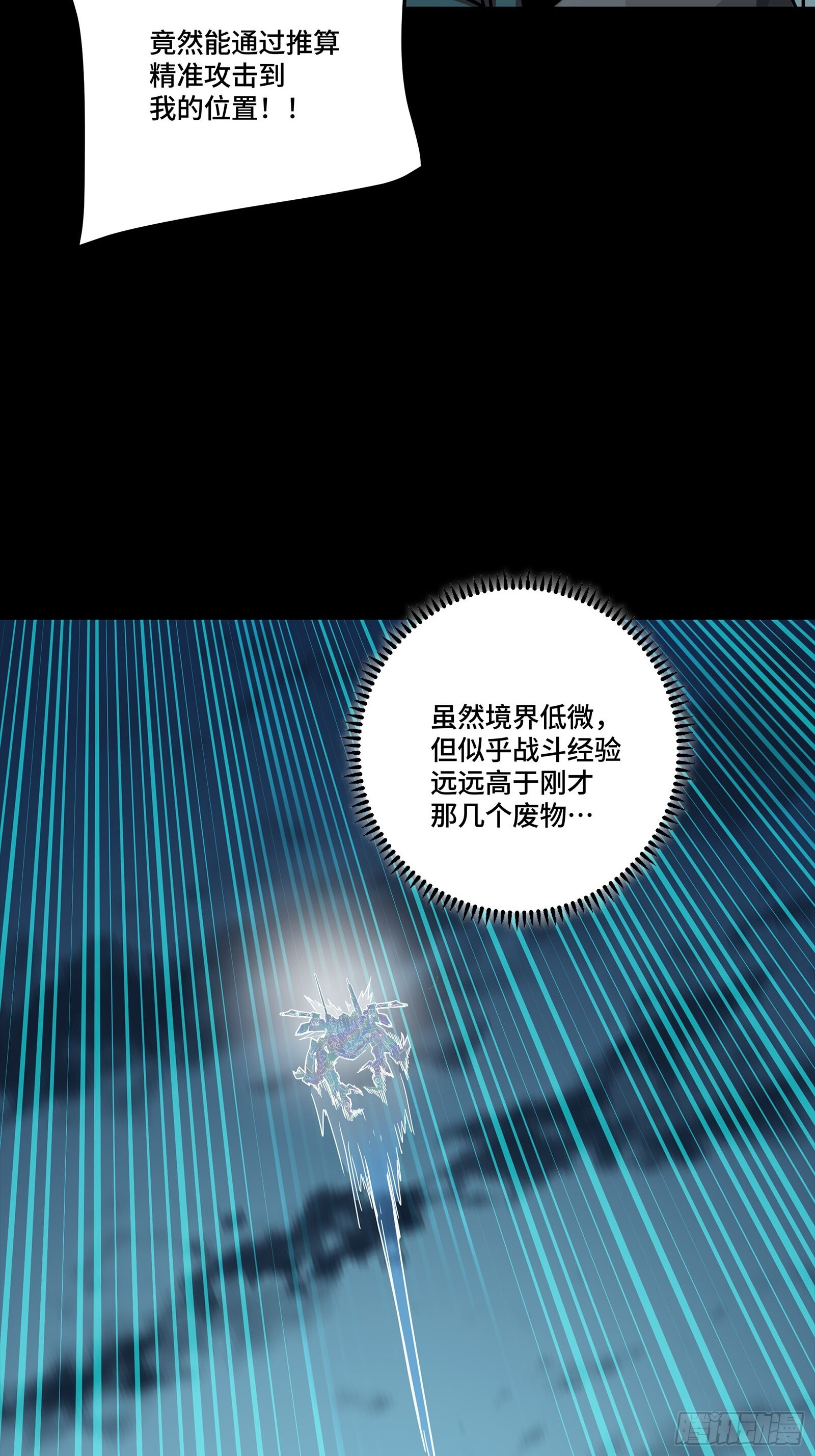 305 穷寇莫追 第32页