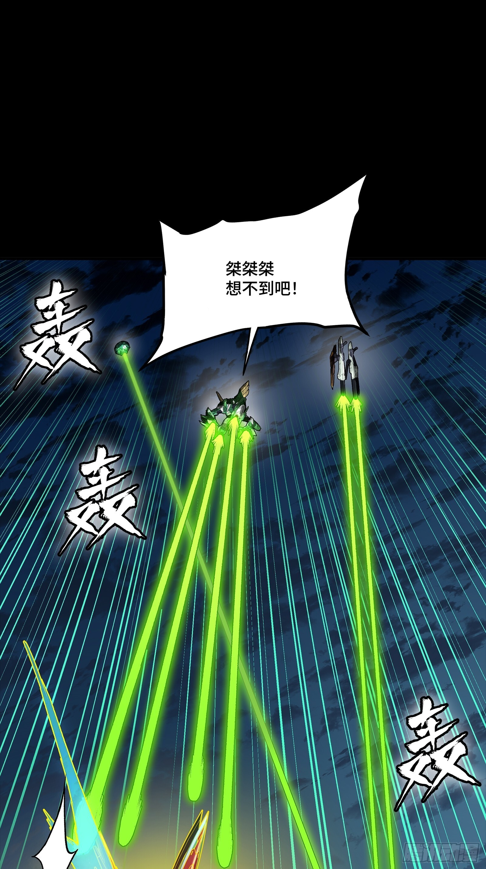 305 穷寇莫追 第44页