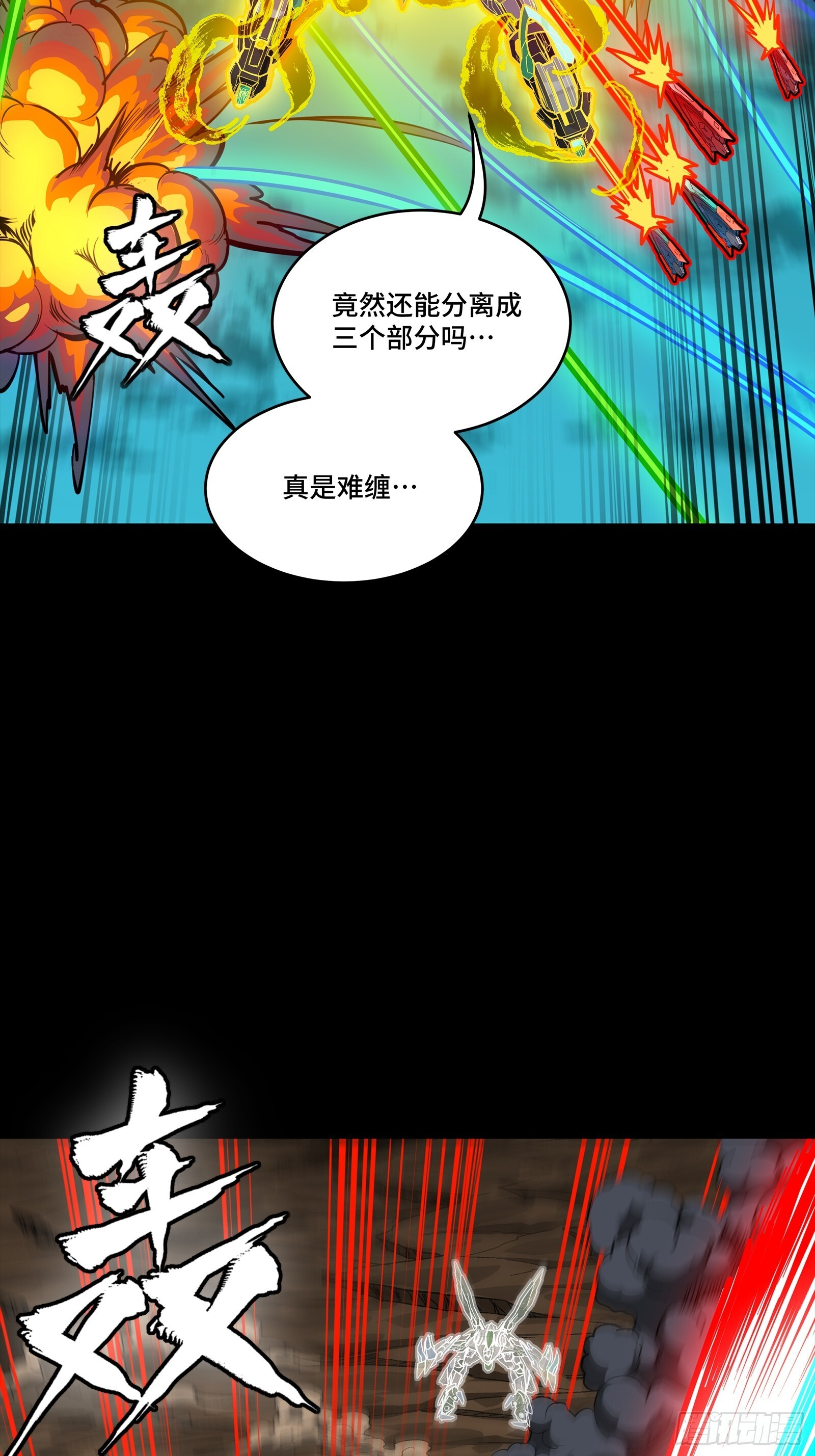 305 穷寇莫追 第49页
