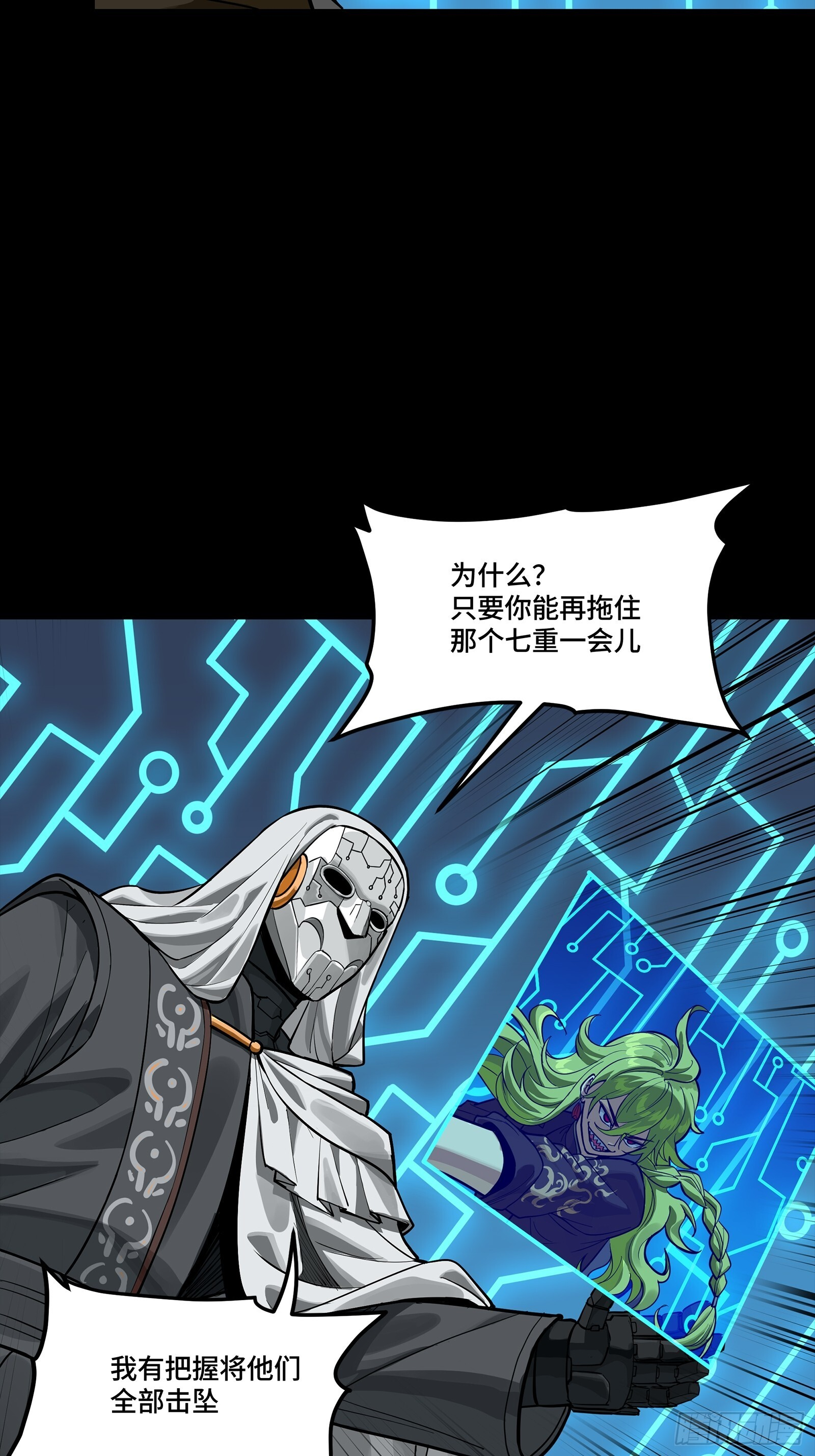 305 穷寇莫追 第54页