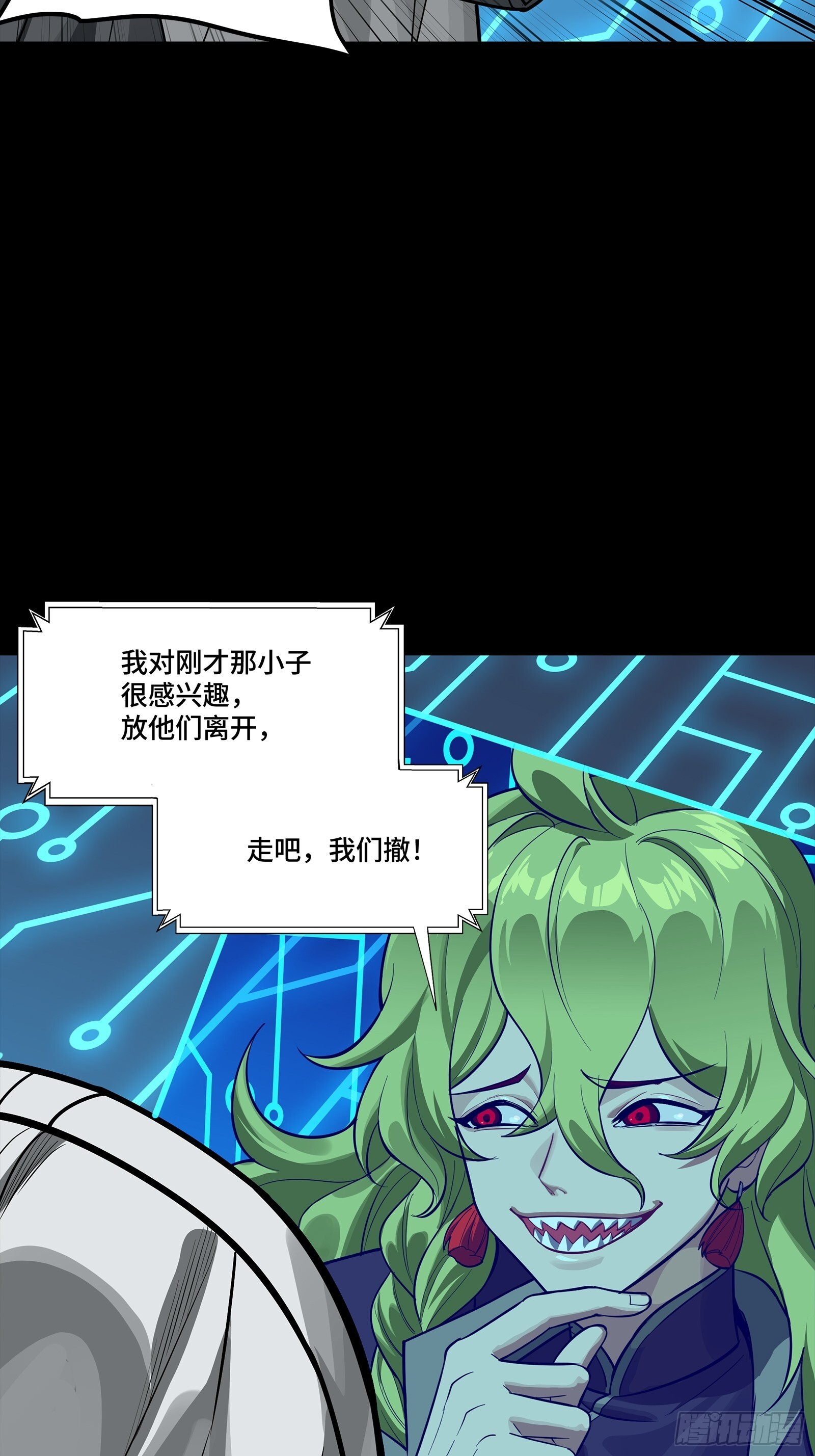 305 穷寇莫追 第55页
