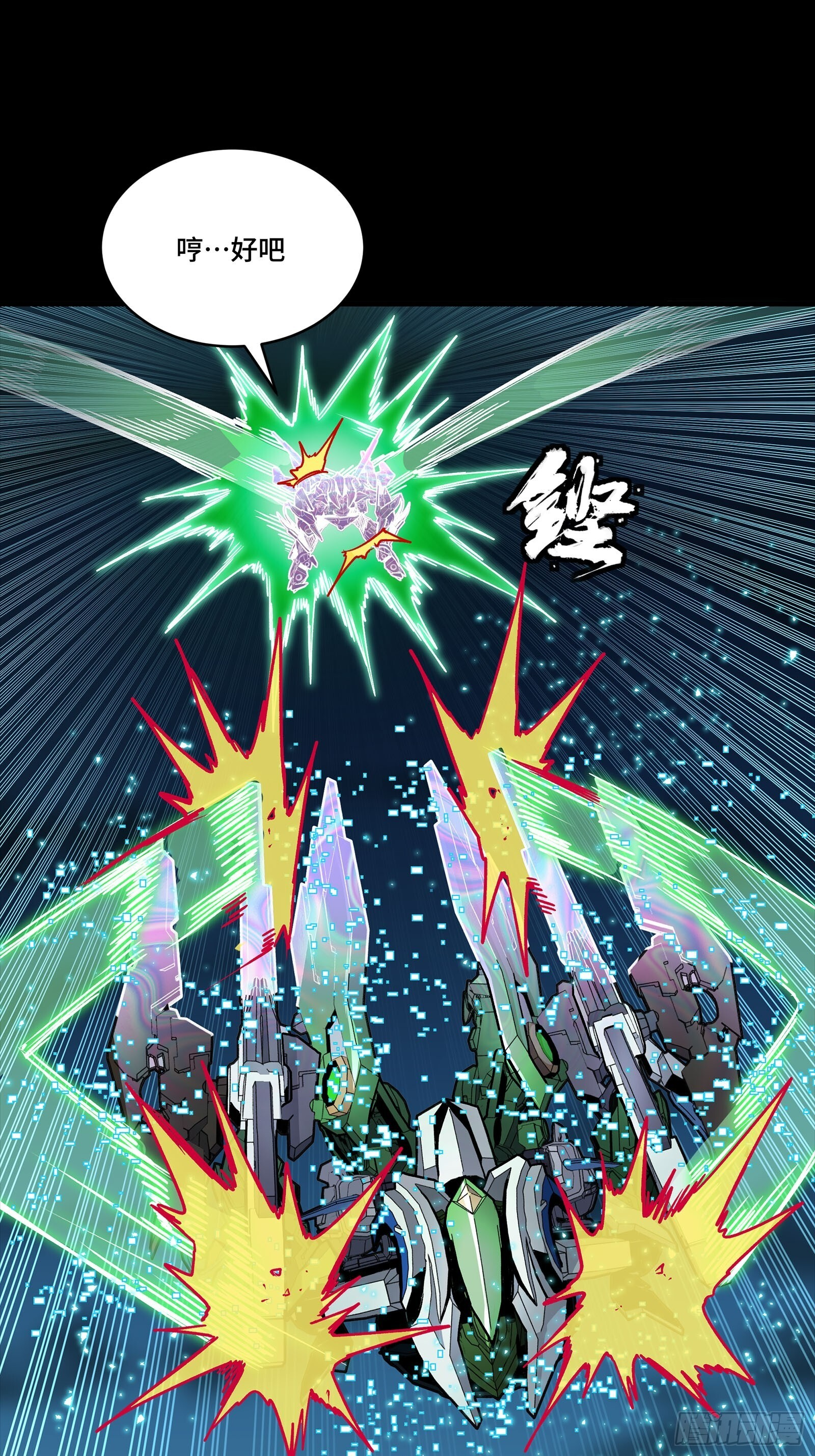 305 穷寇莫追 第57页