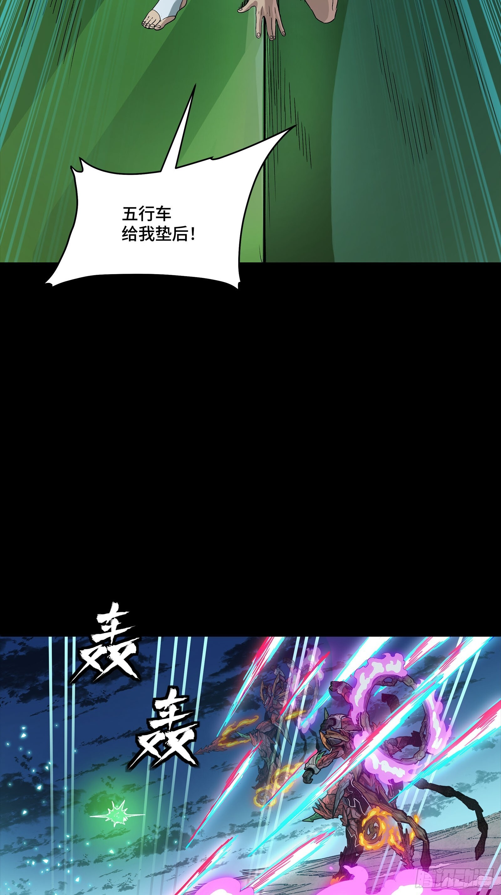 305 穷寇莫追 第64页