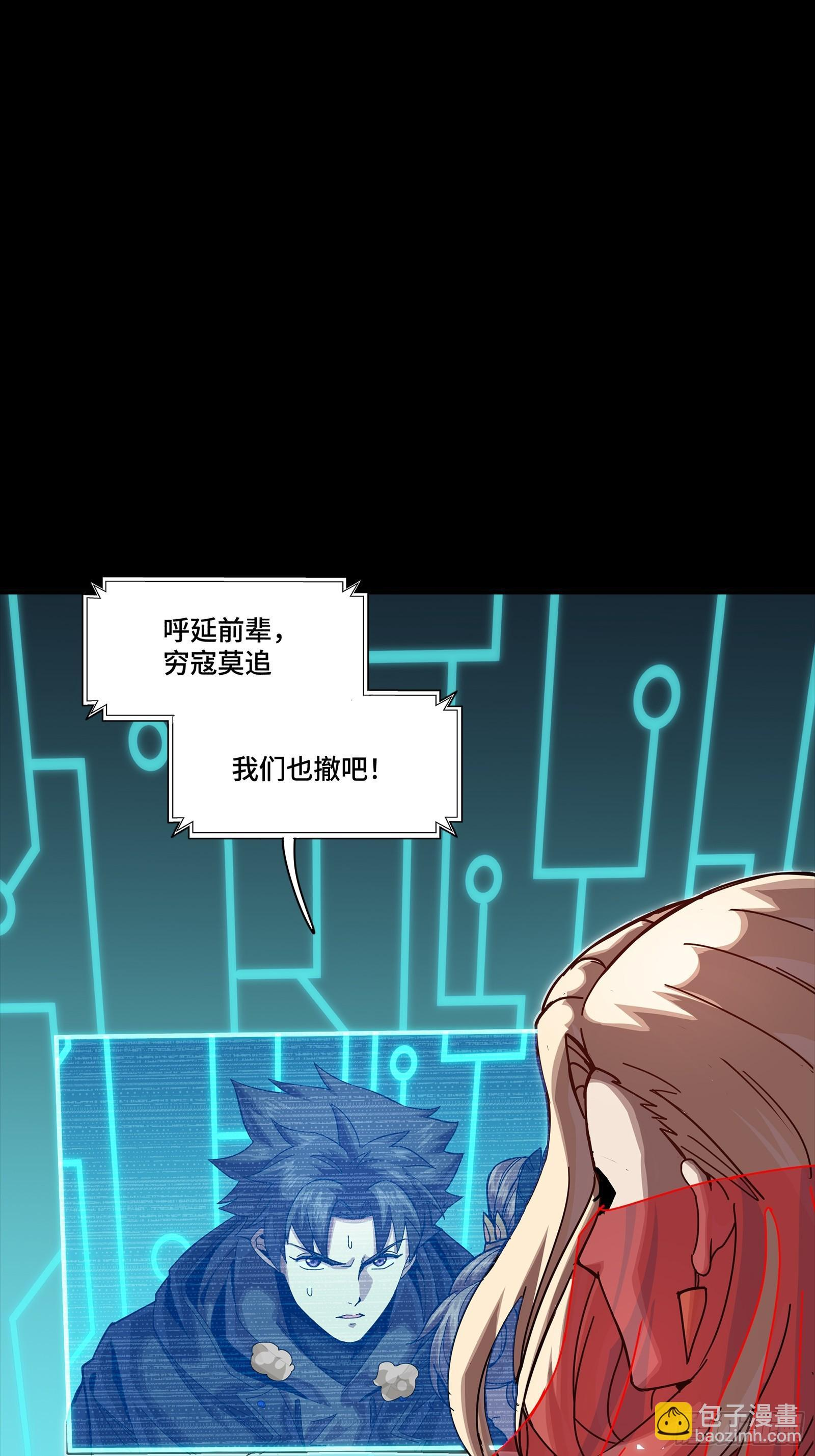 305 穷寇莫追 第69页