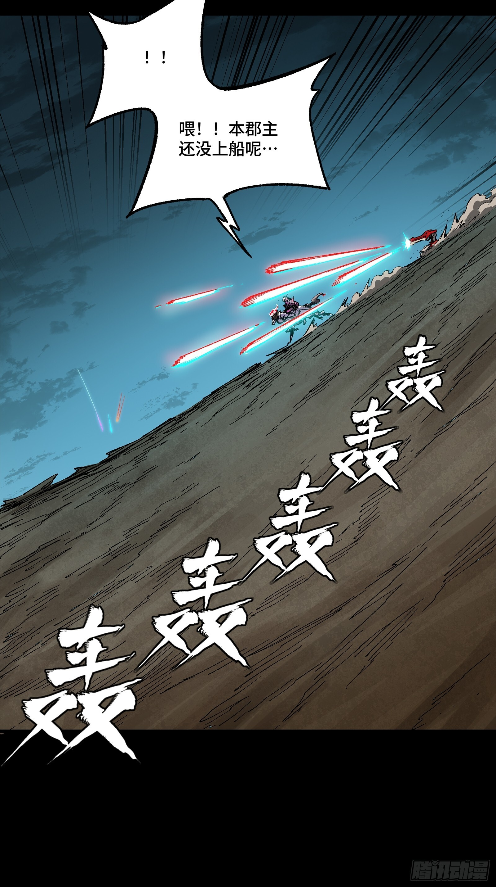 305 穷寇莫追 第79页