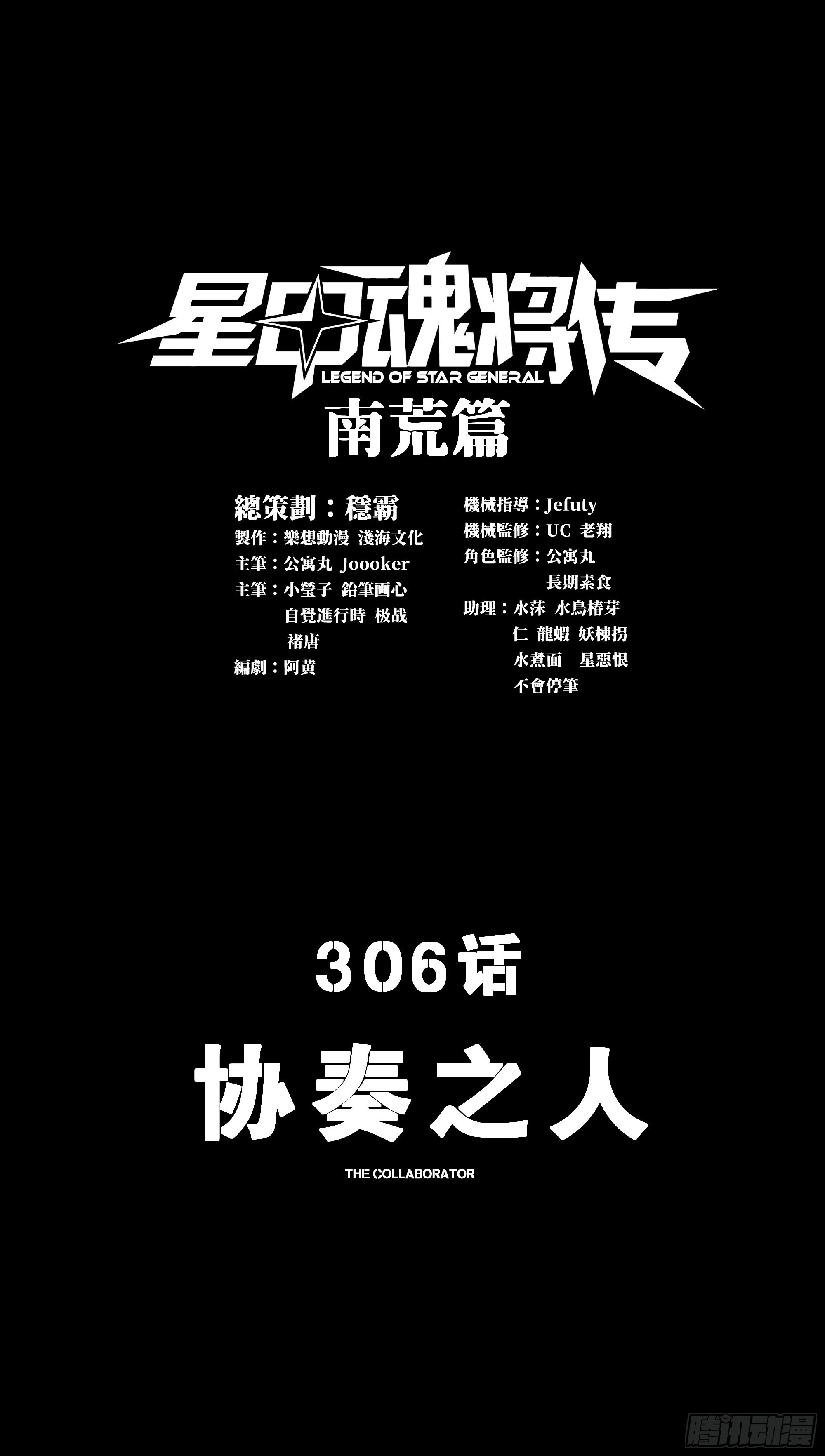306 协奏之人 第3页