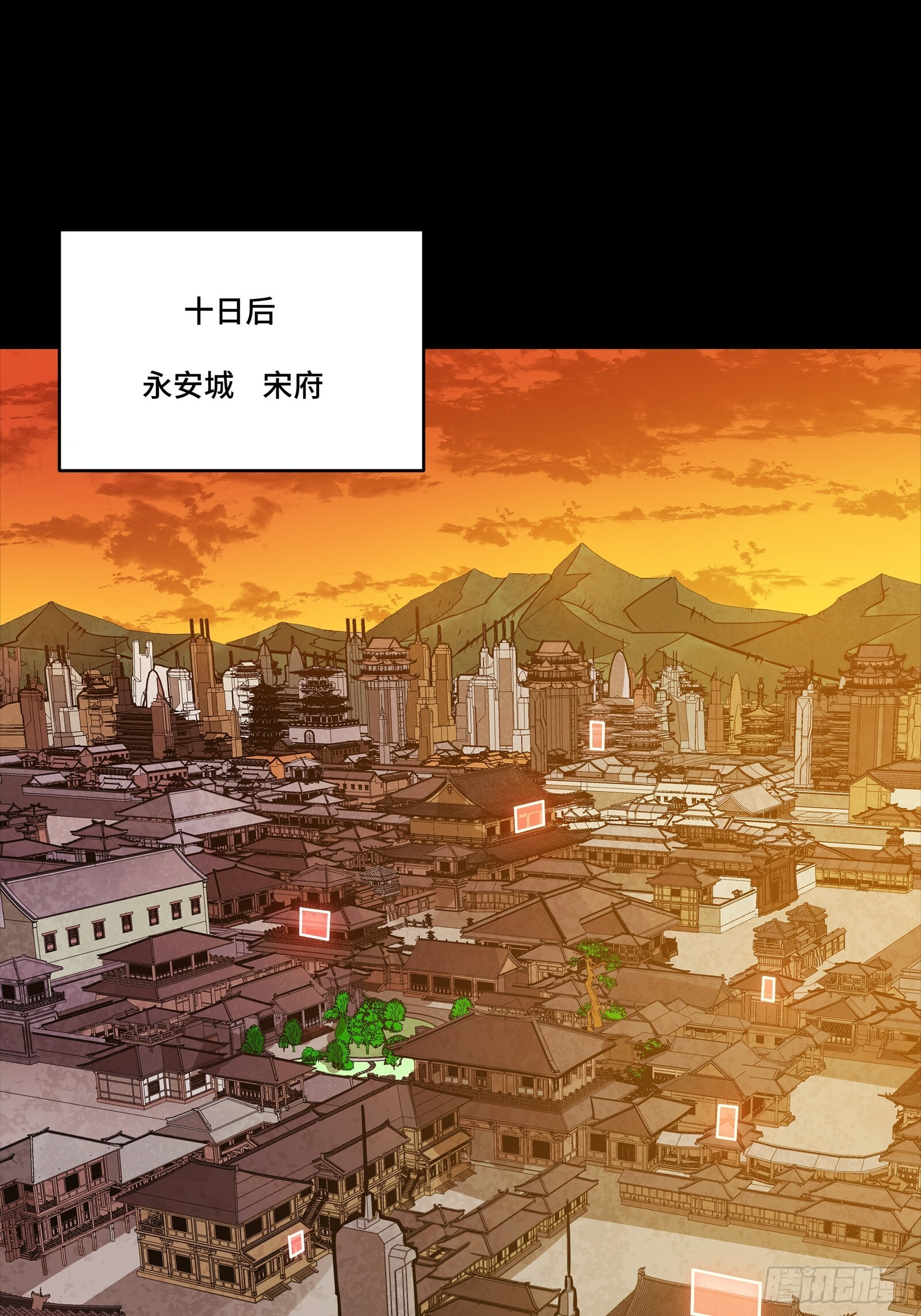 306 协奏之人 第4页