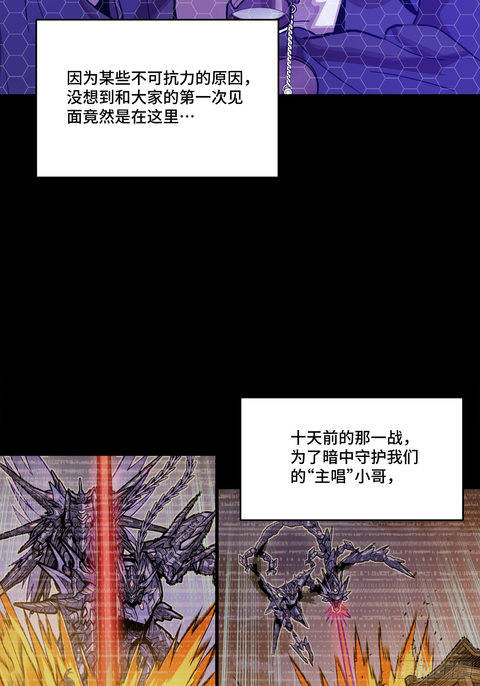 306 协奏之人 第10页