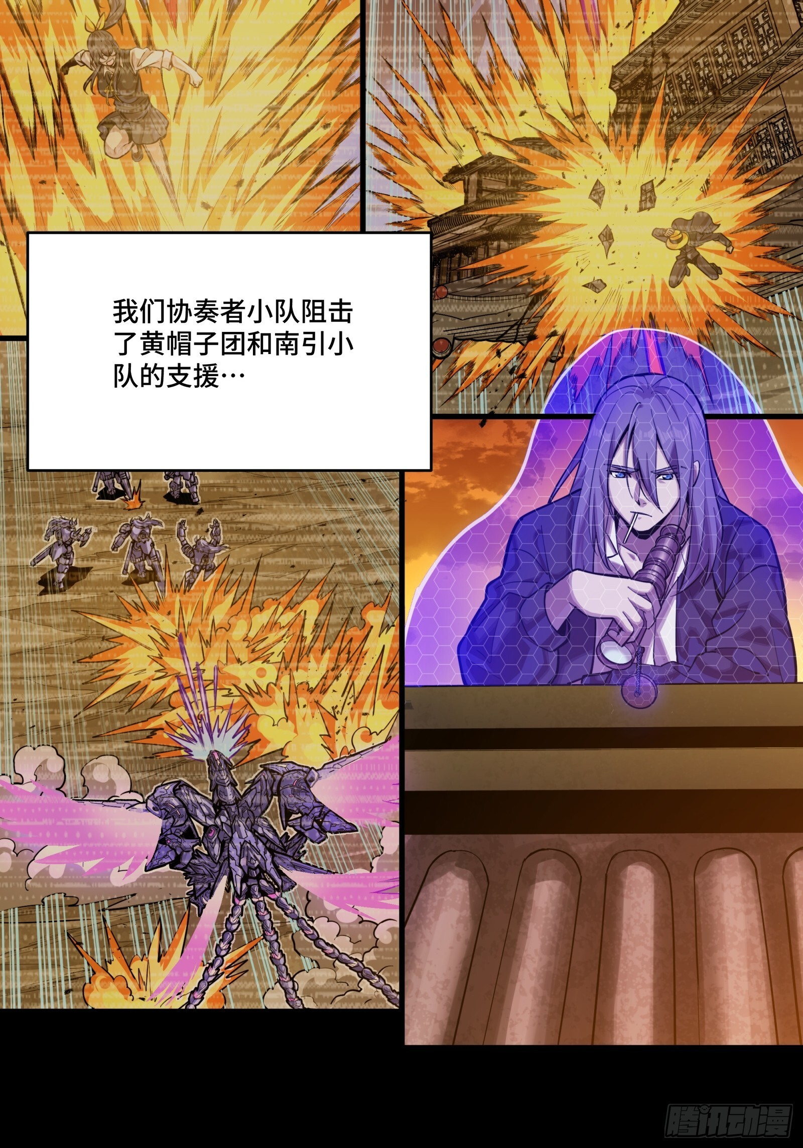 306 协奏之人 第11页