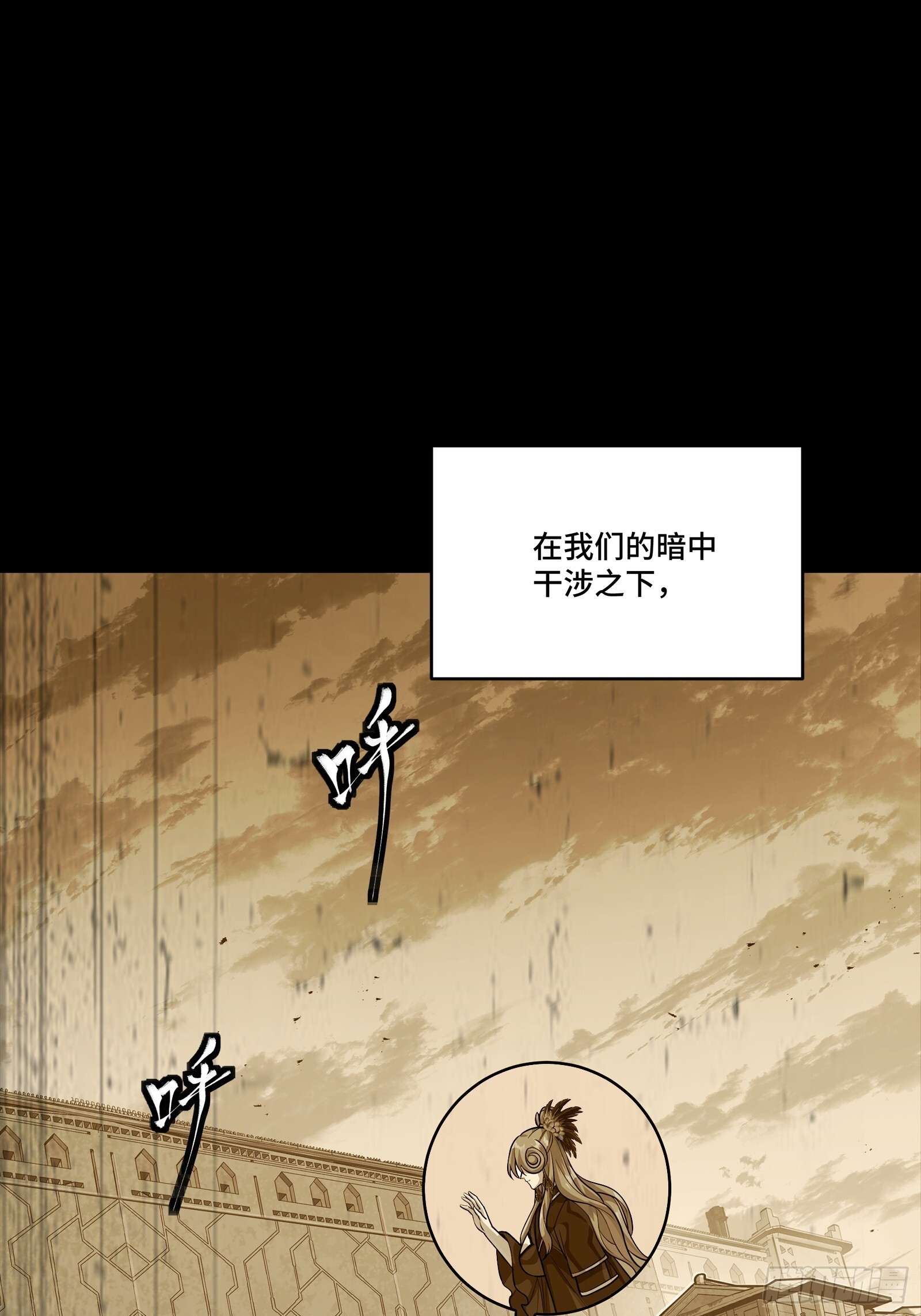 306 协奏之人 第12页