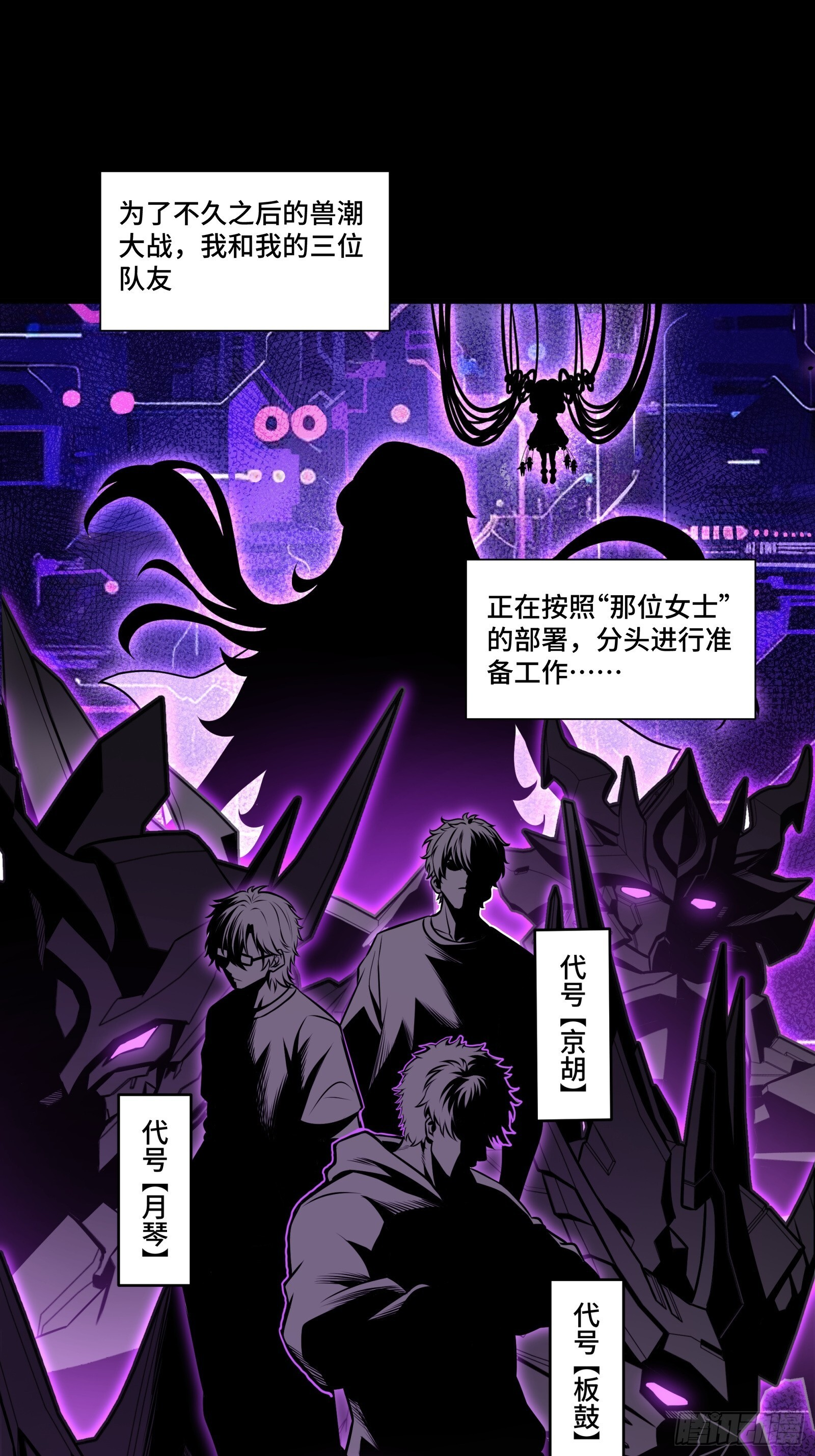 306 协奏之人 第14页