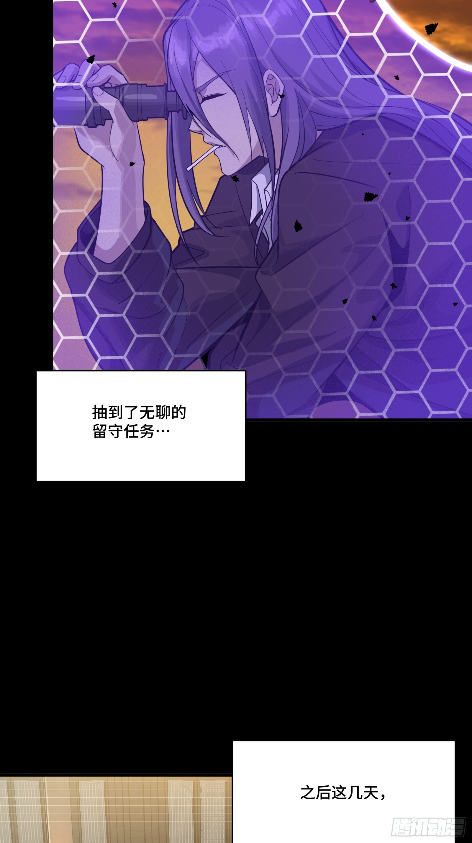 306 协奏之人 第16页