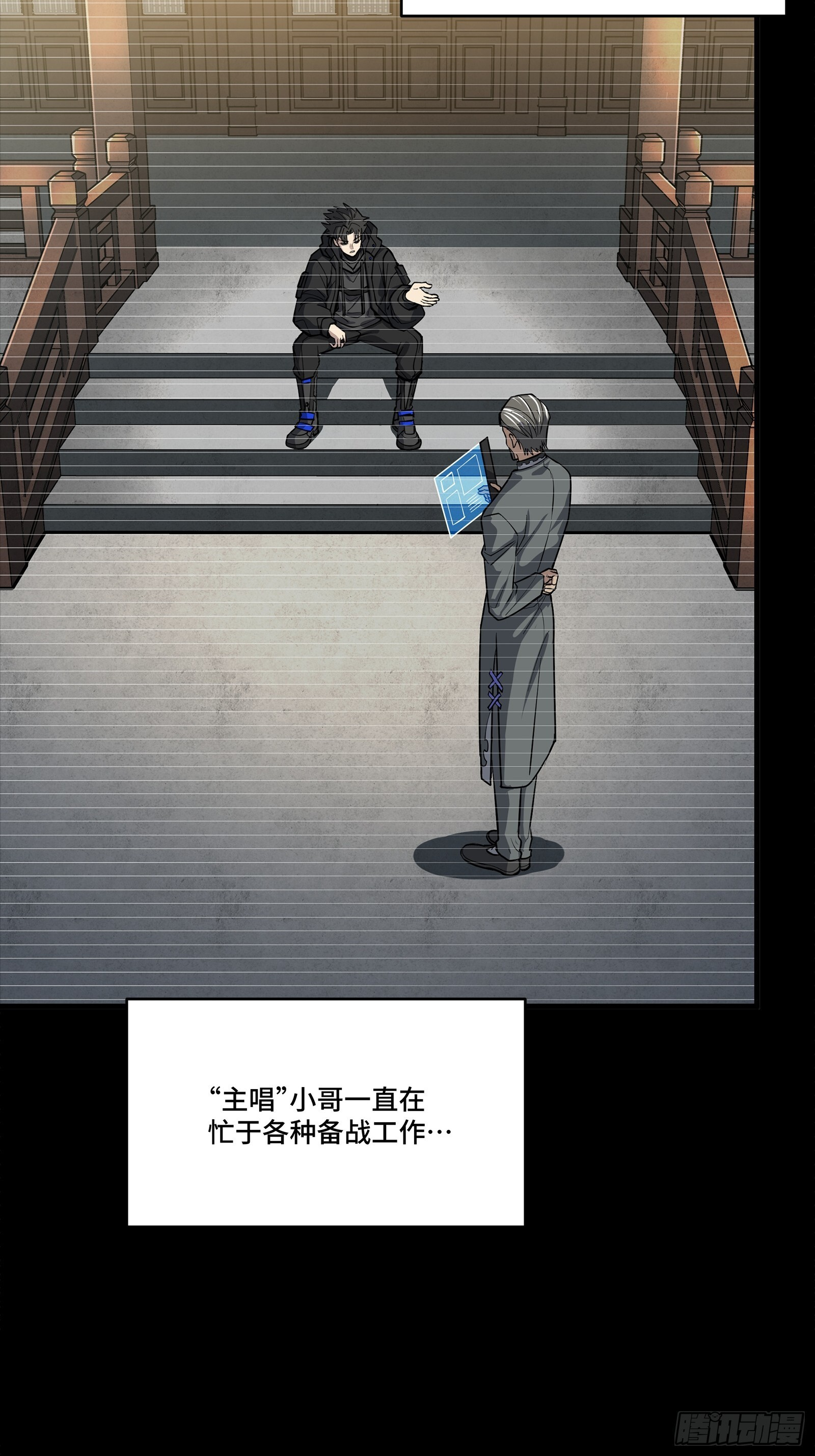 306 协奏之人 第17页