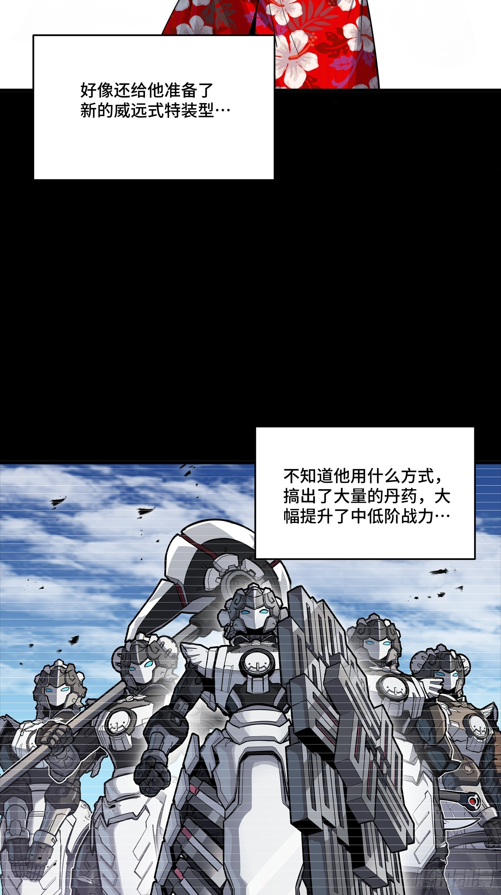 306 协奏之人 第19页