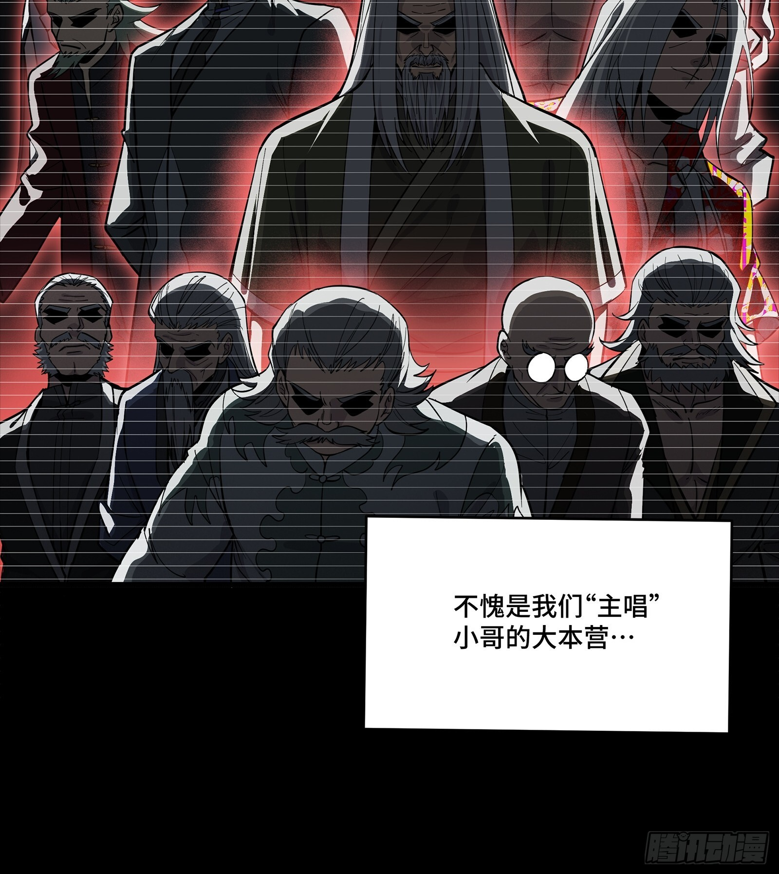306 协奏之人 第23页