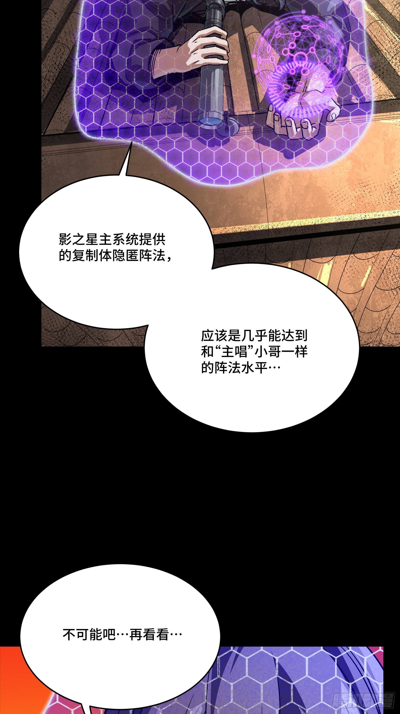 306 协奏之人 第29页