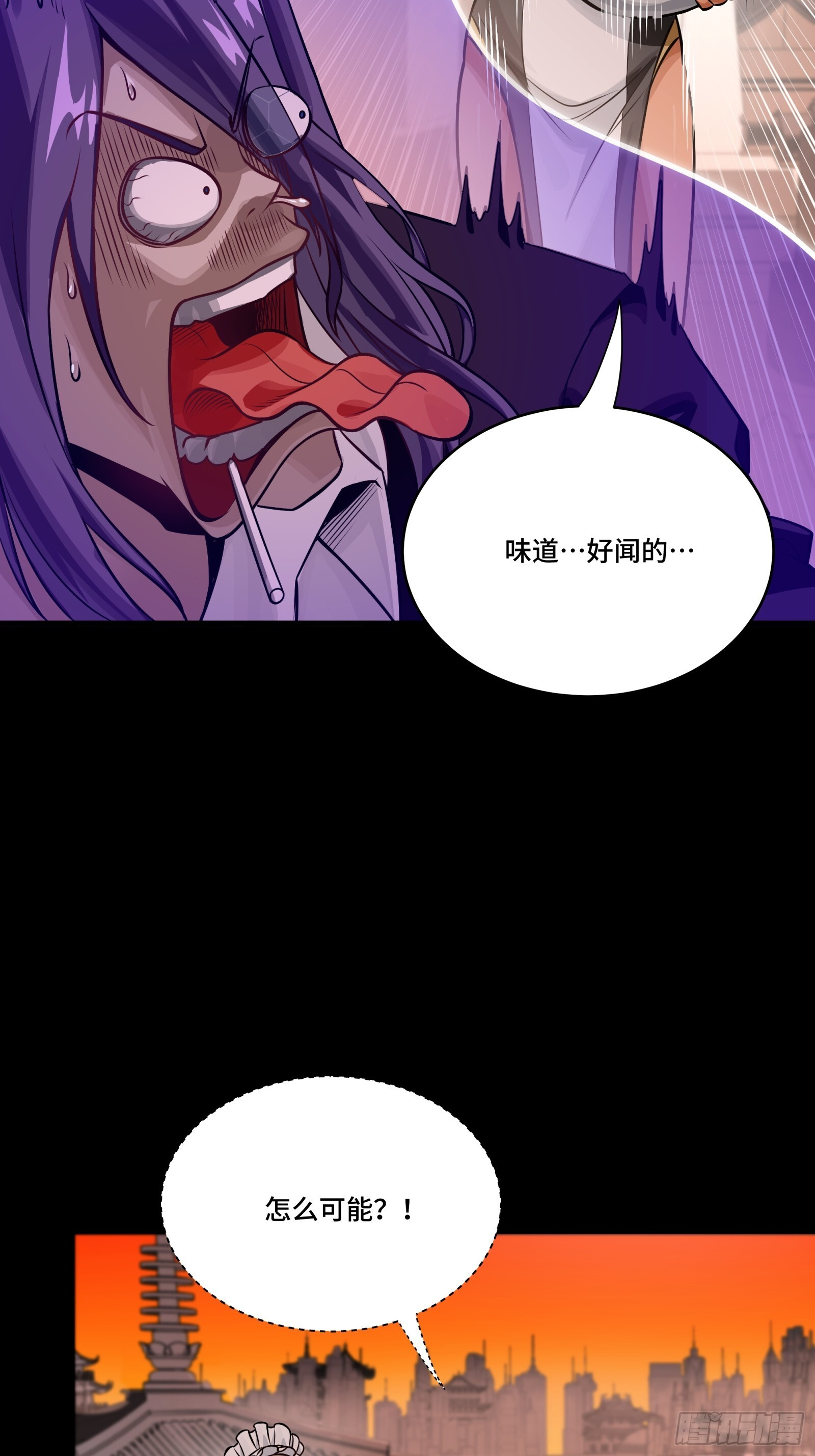 306 协奏之人 第35页