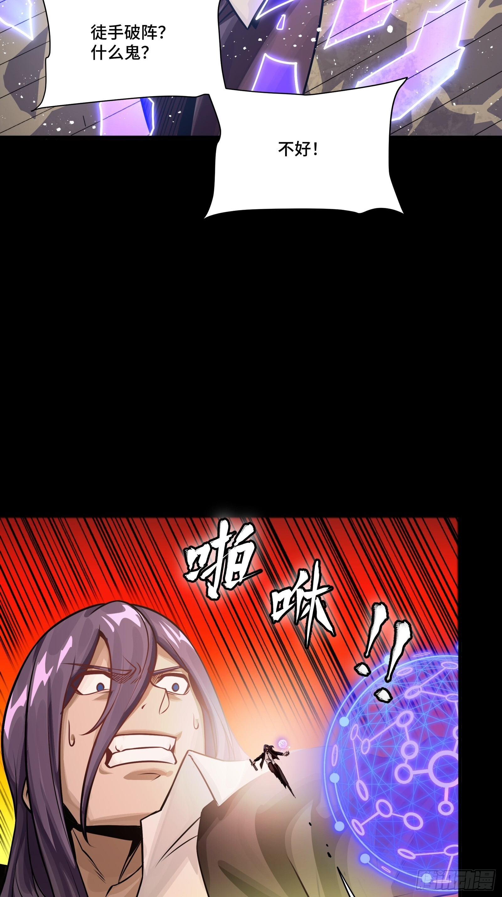 306 协奏之人 第38页