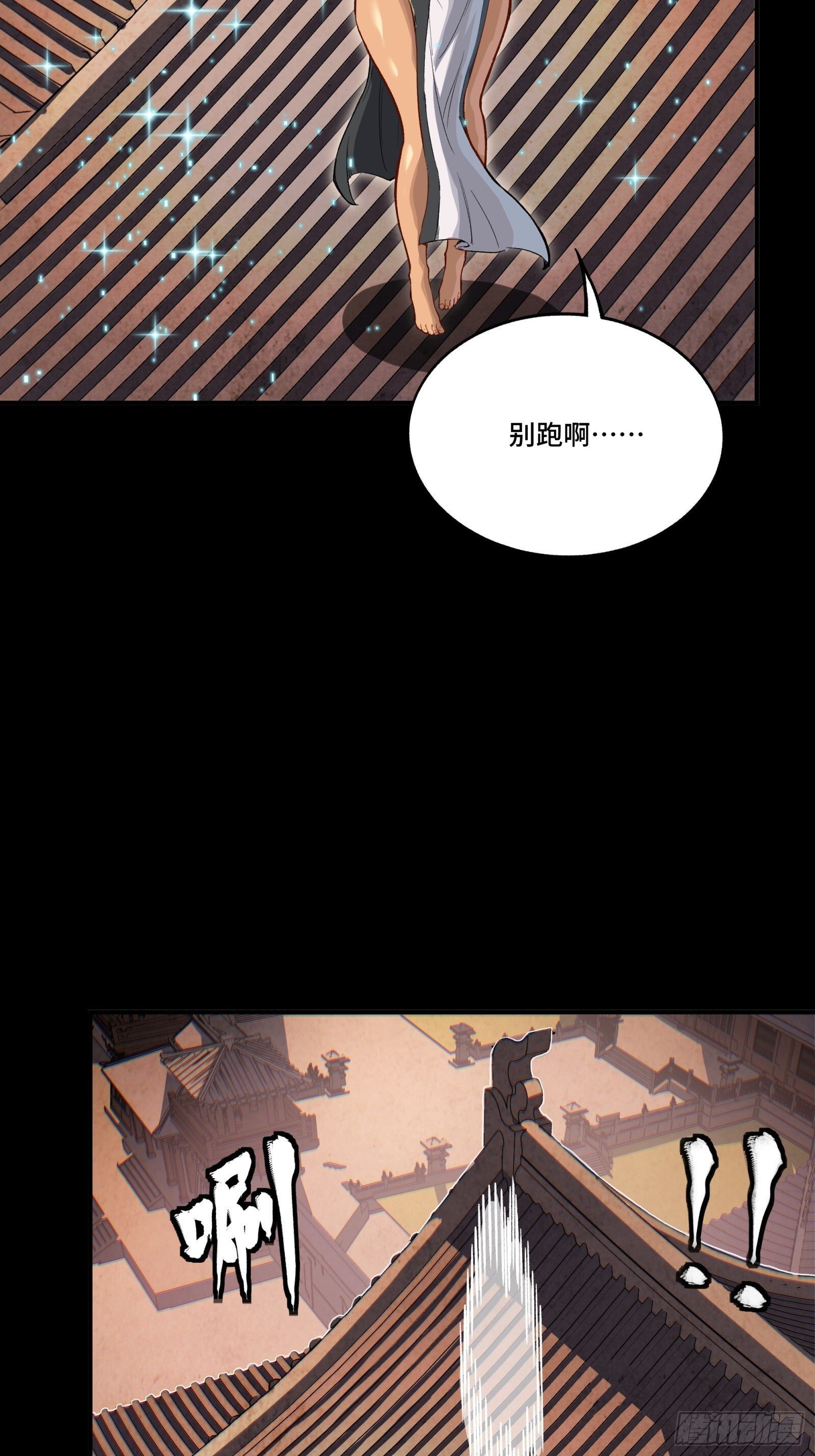 306 协奏之人 第45页