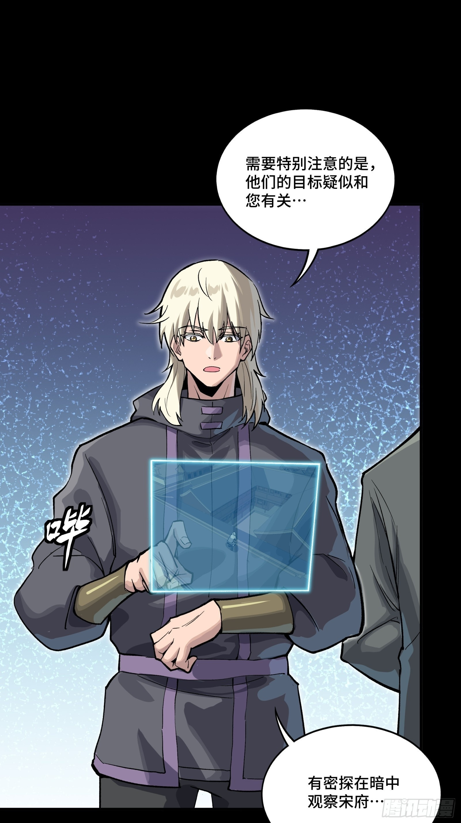 306 协奏之人 第50页