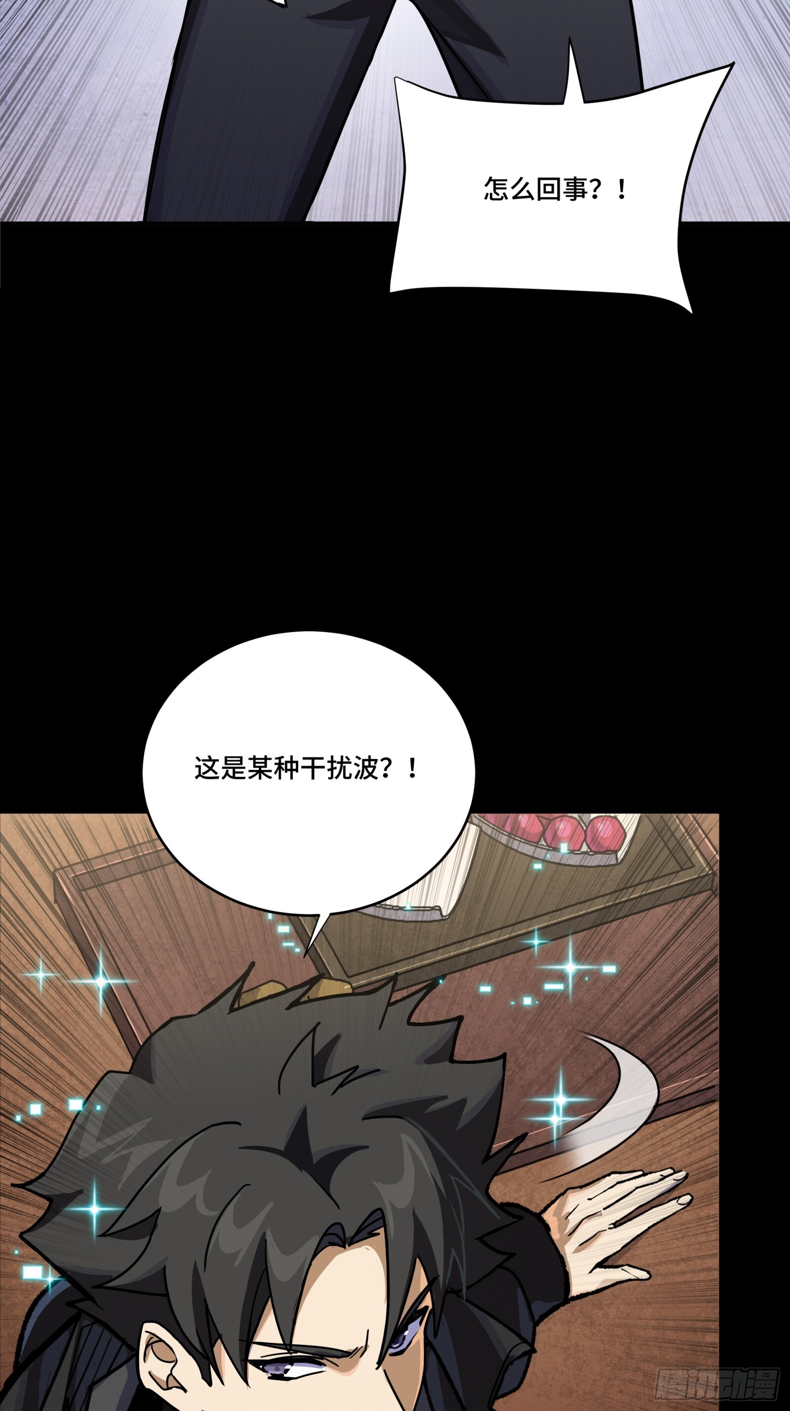 306 协奏之人 第53页