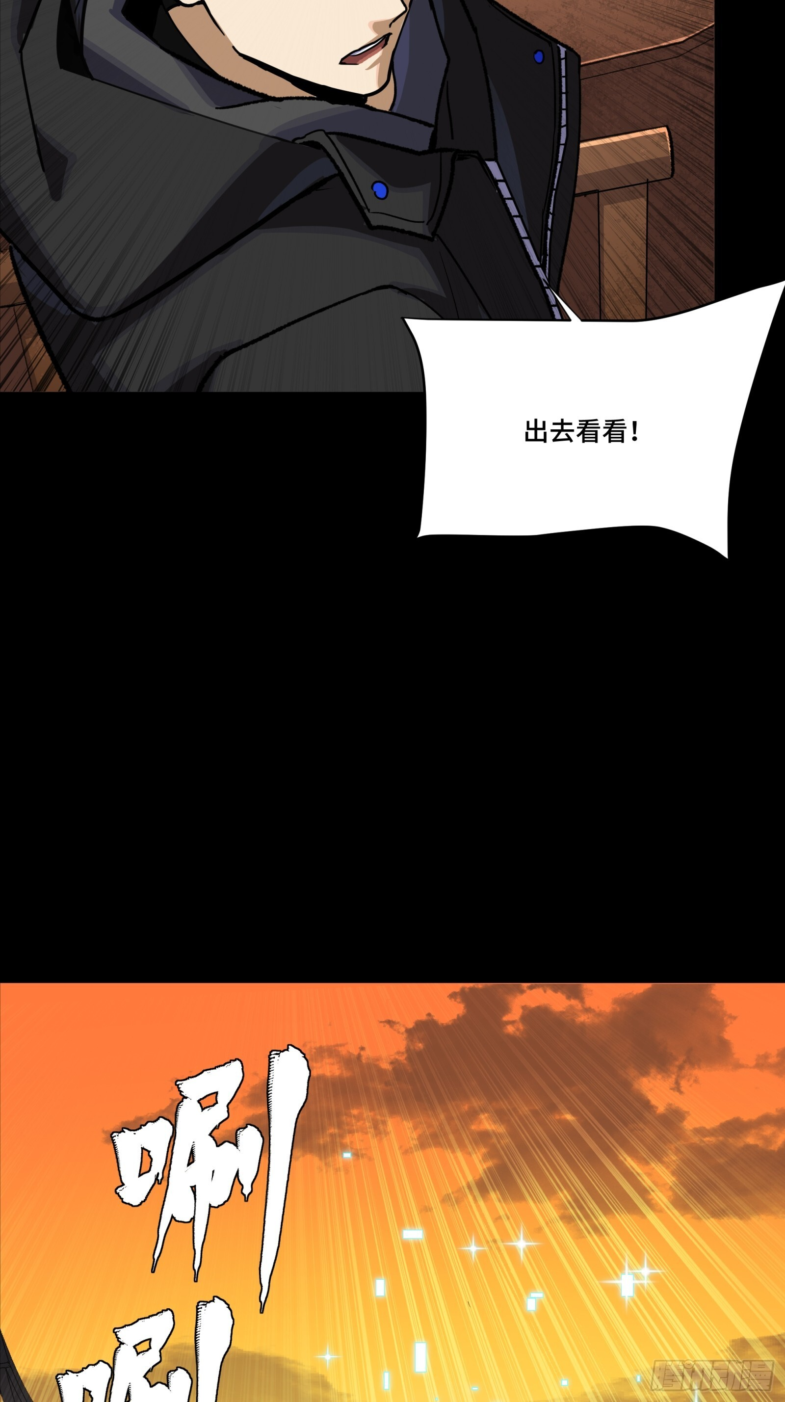 306 协奏之人 第54页