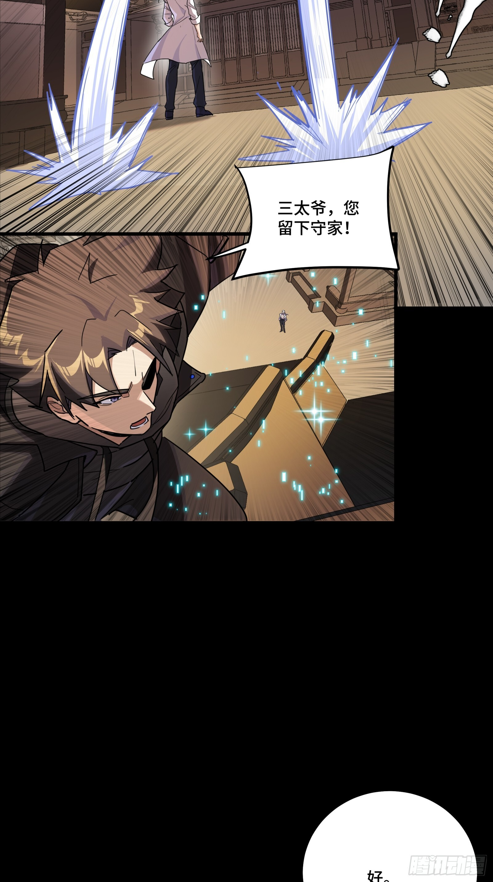 306 协奏之人 第60页