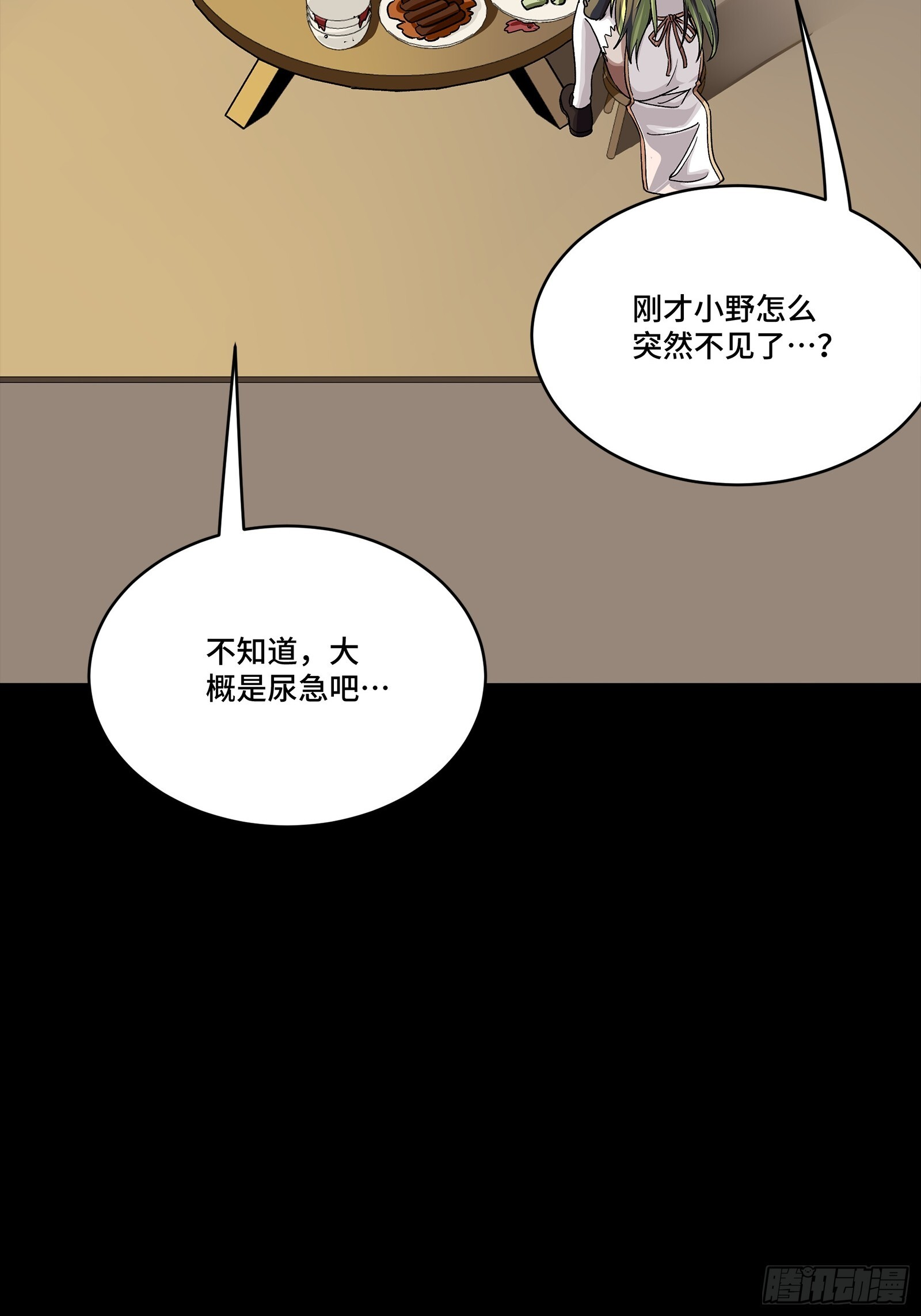 306 协奏之人 第64页