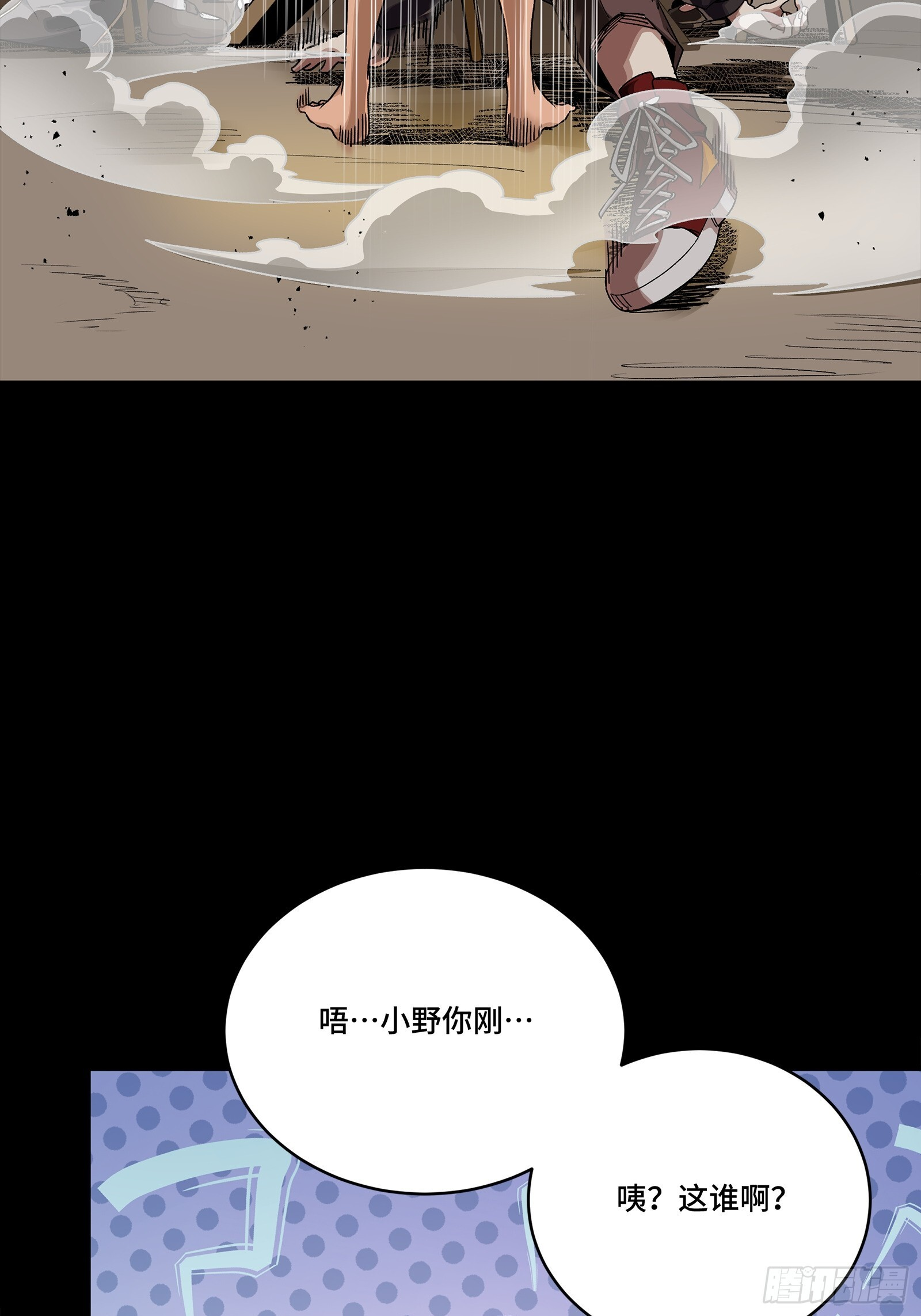 306 协奏之人 第66页