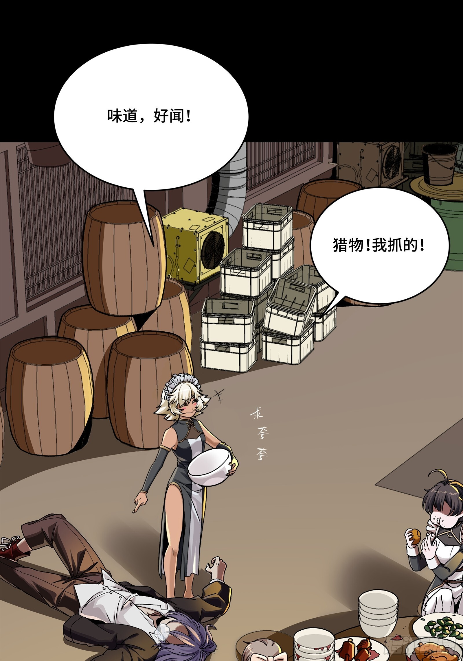 306 协奏之人 第68页