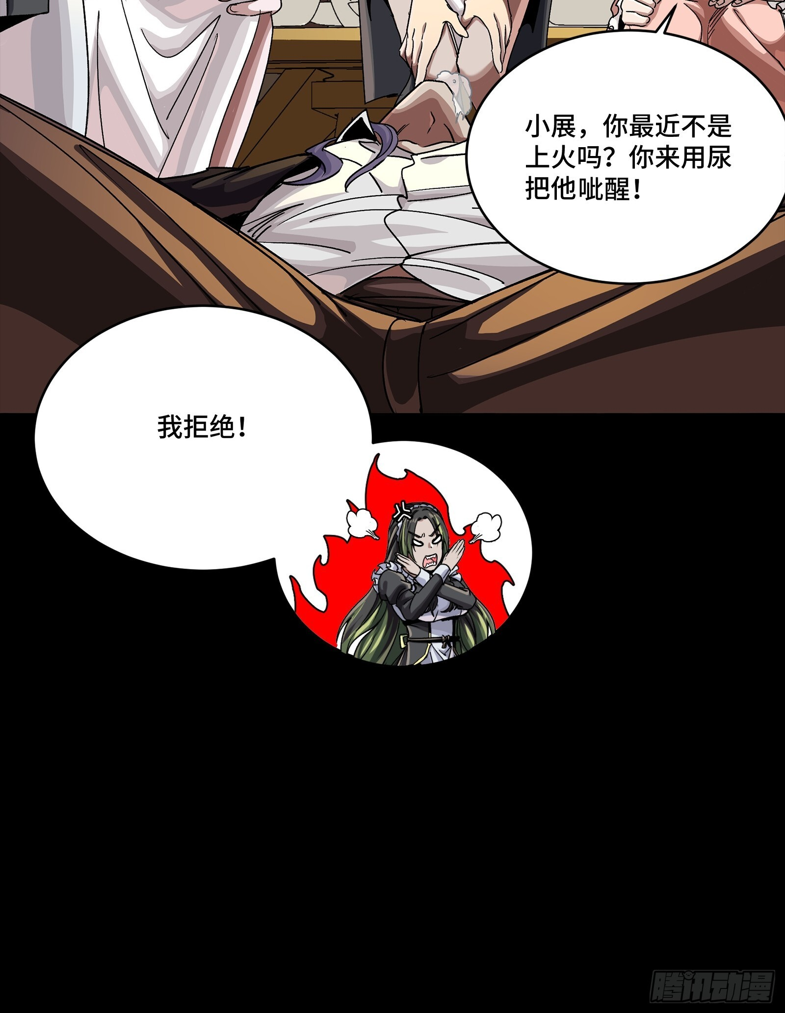 306 协奏之人 第71页