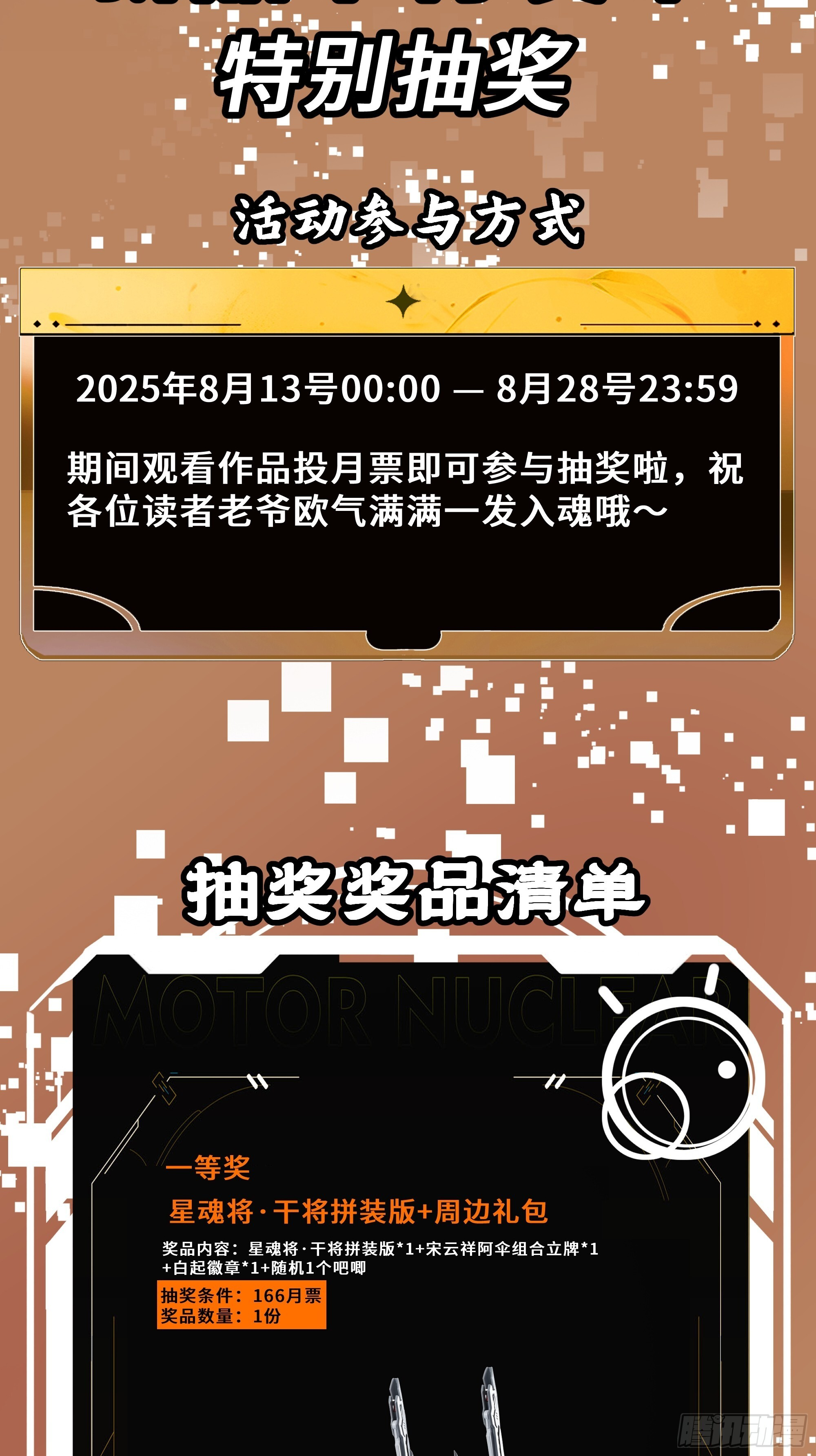 306 协奏之人 第74页