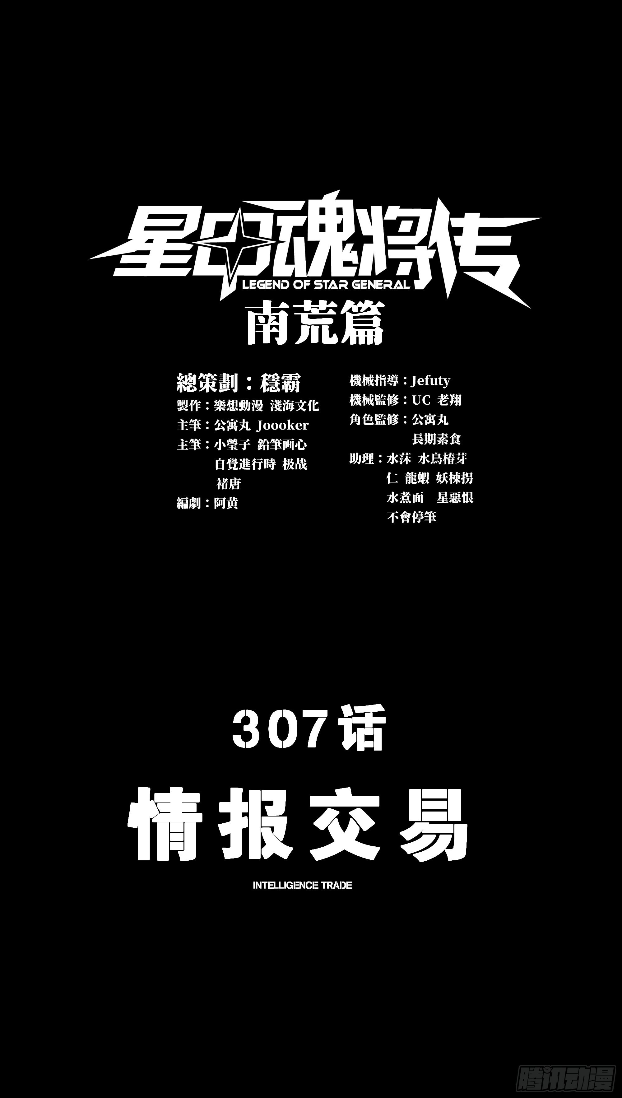 307 情报交易 第3页
