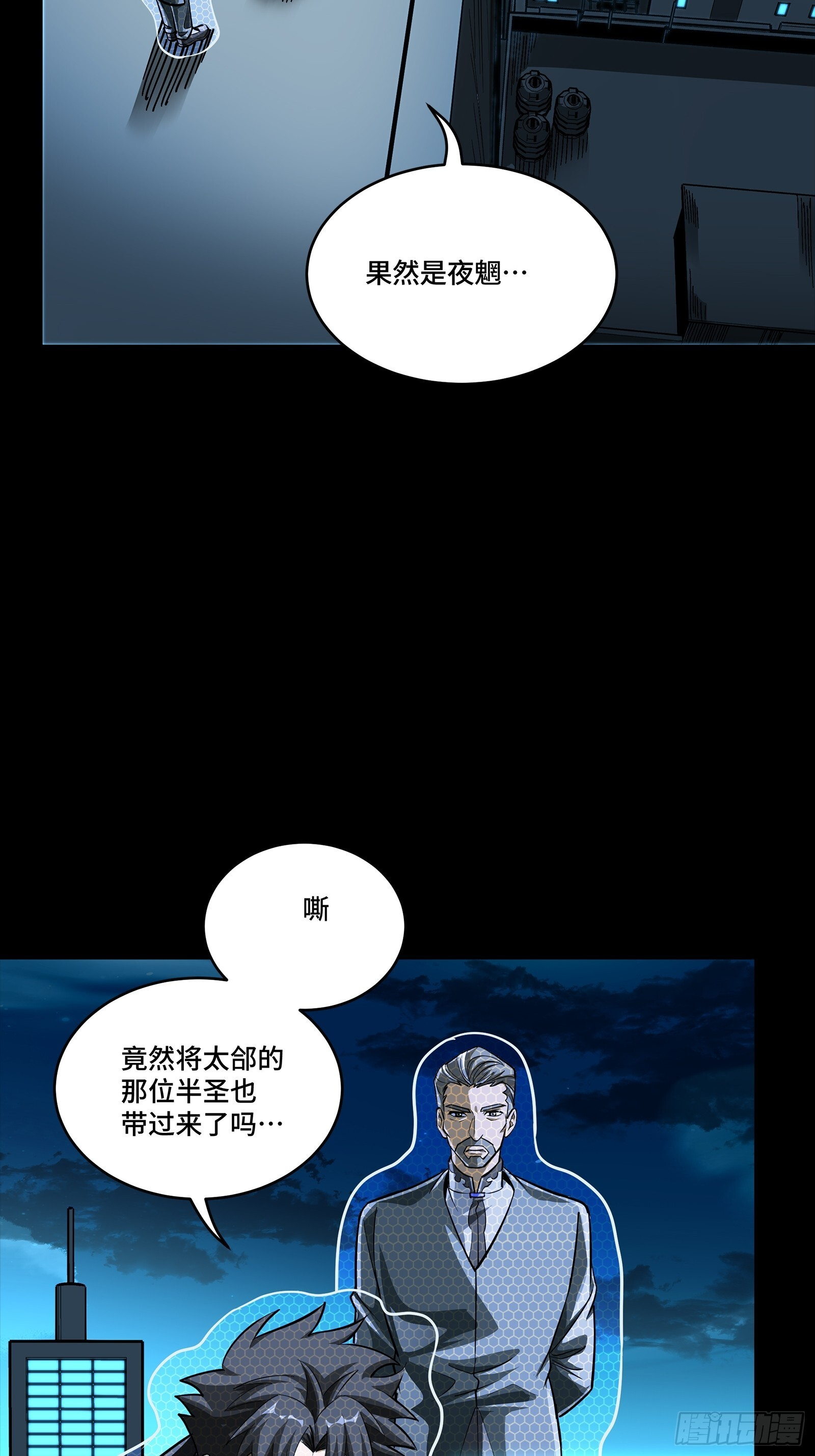 307 情报交易 第7页