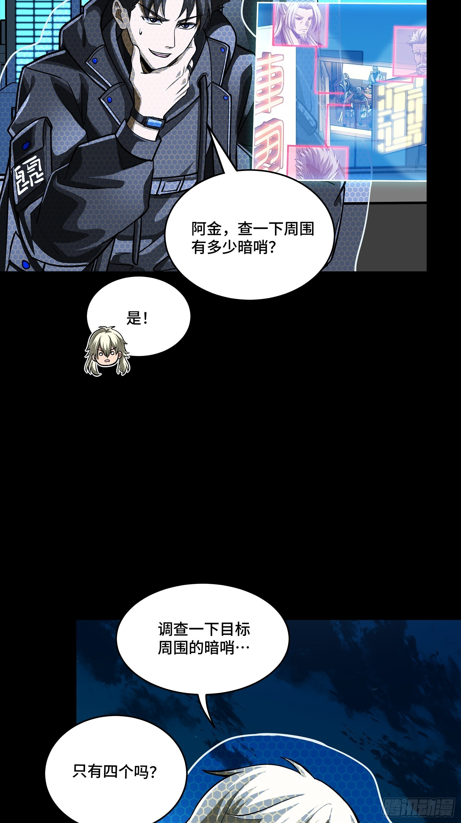 307 情报交易 第8页
