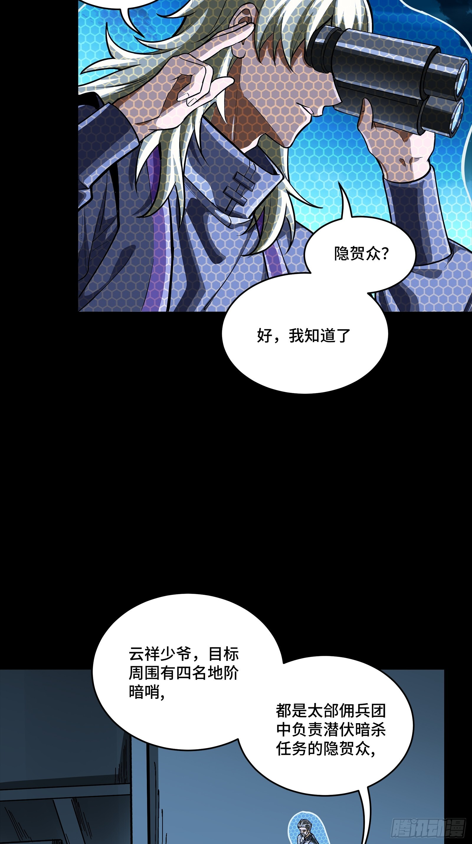 307 情报交易 第9页