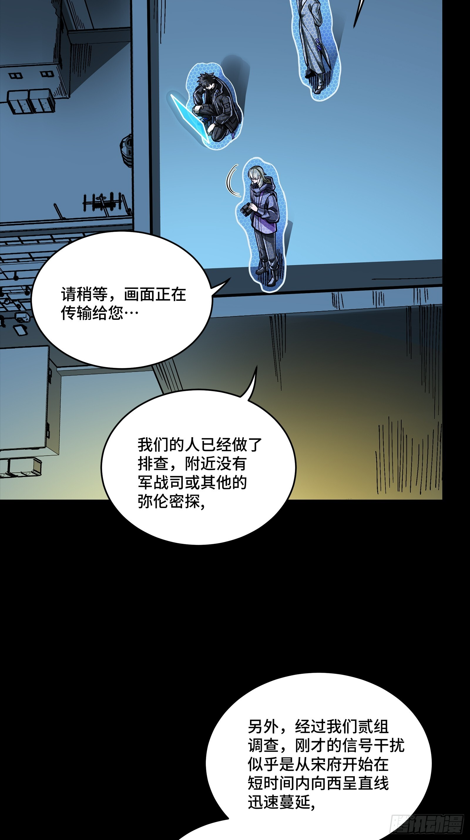 307 情报交易 第10页