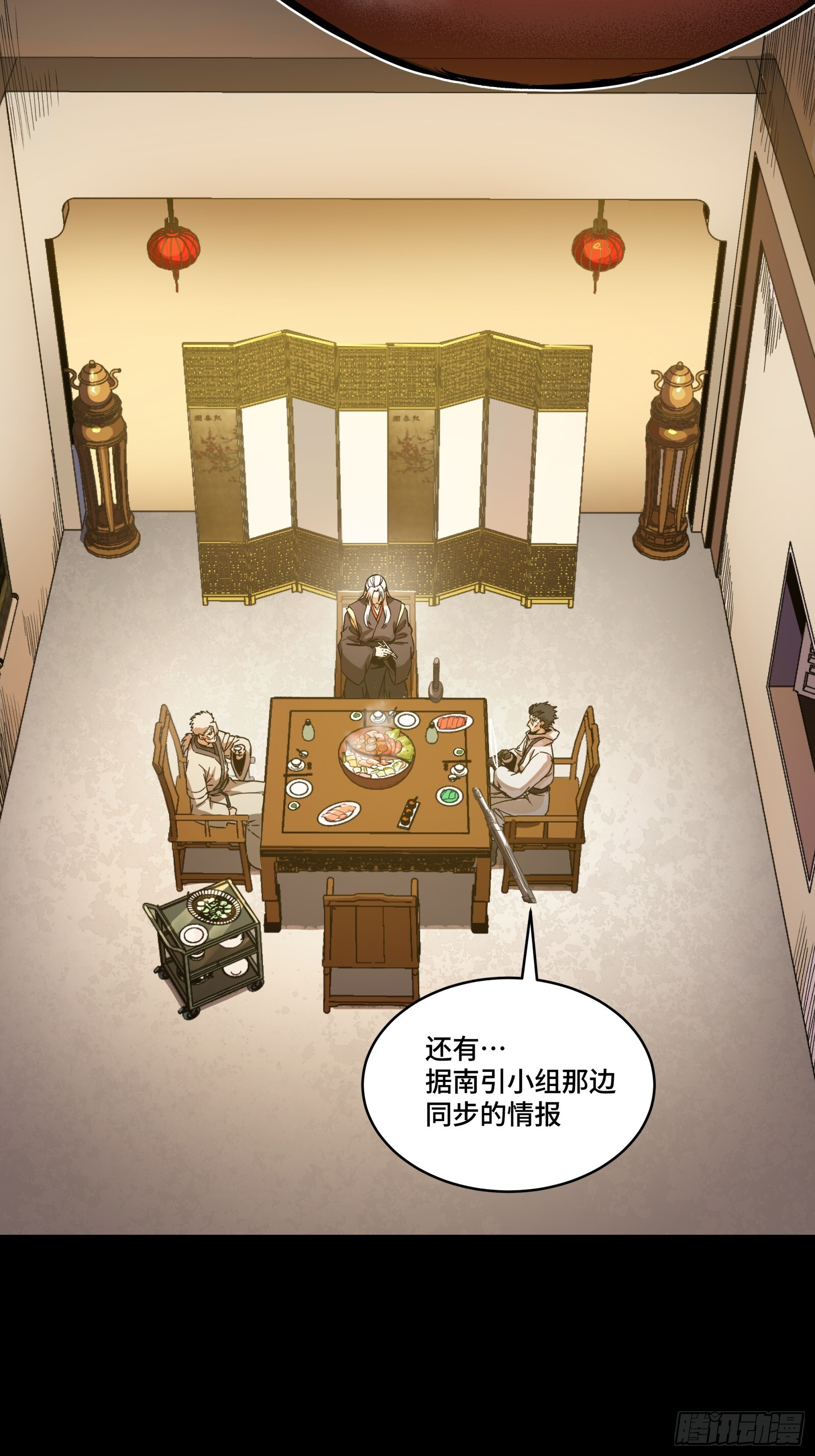 307 情报交易 第17页