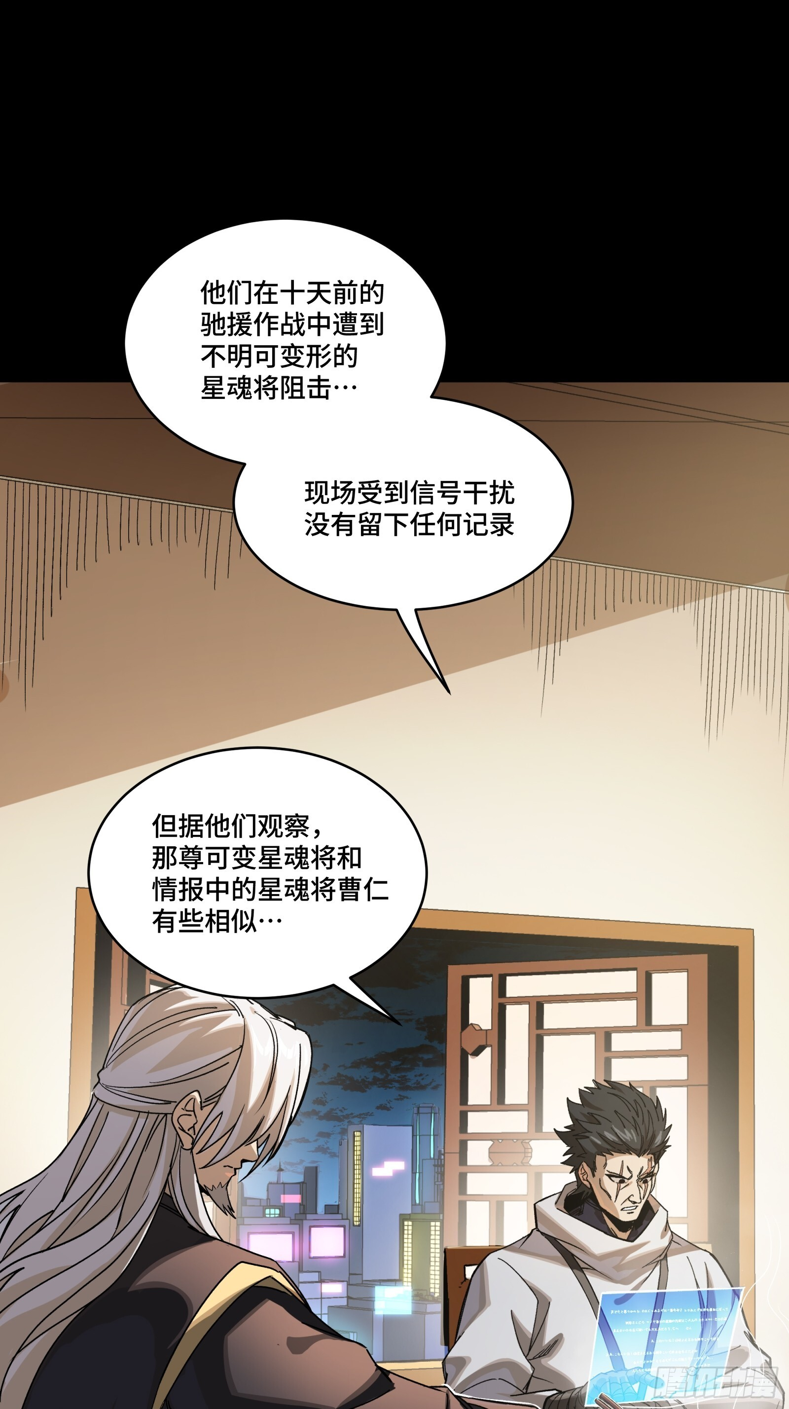 307 情报交易 第18页
